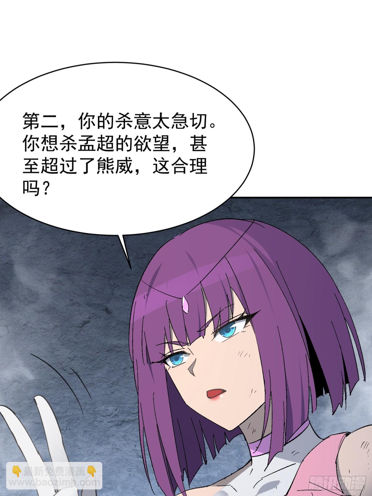 第282话 上当了！(1/2)-第288话