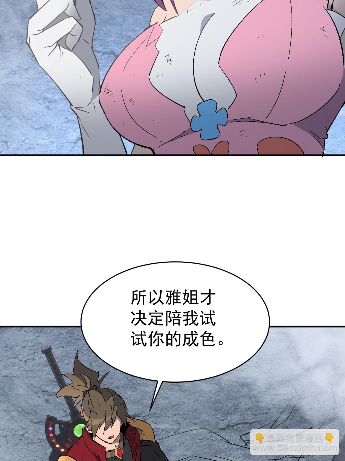 第282话 上当了！(1/2)-第288话