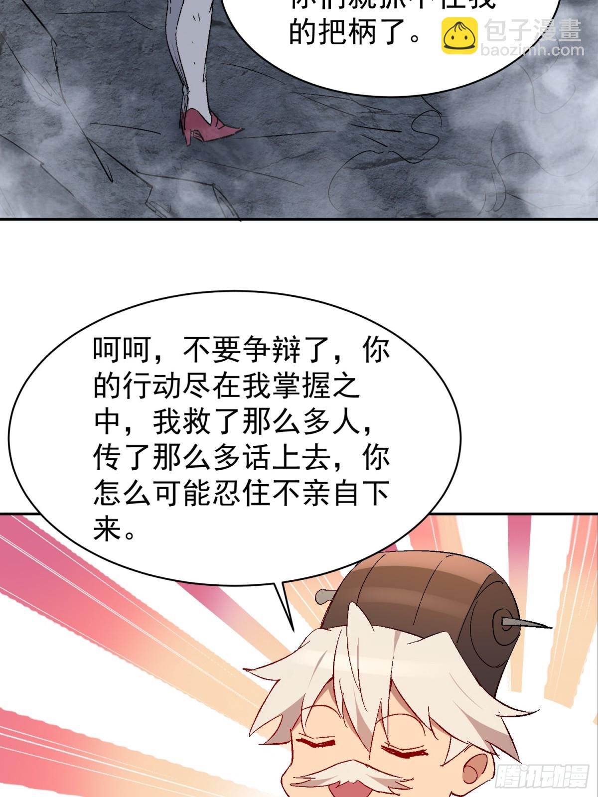 第282话 上当了！(1/2)-第288话