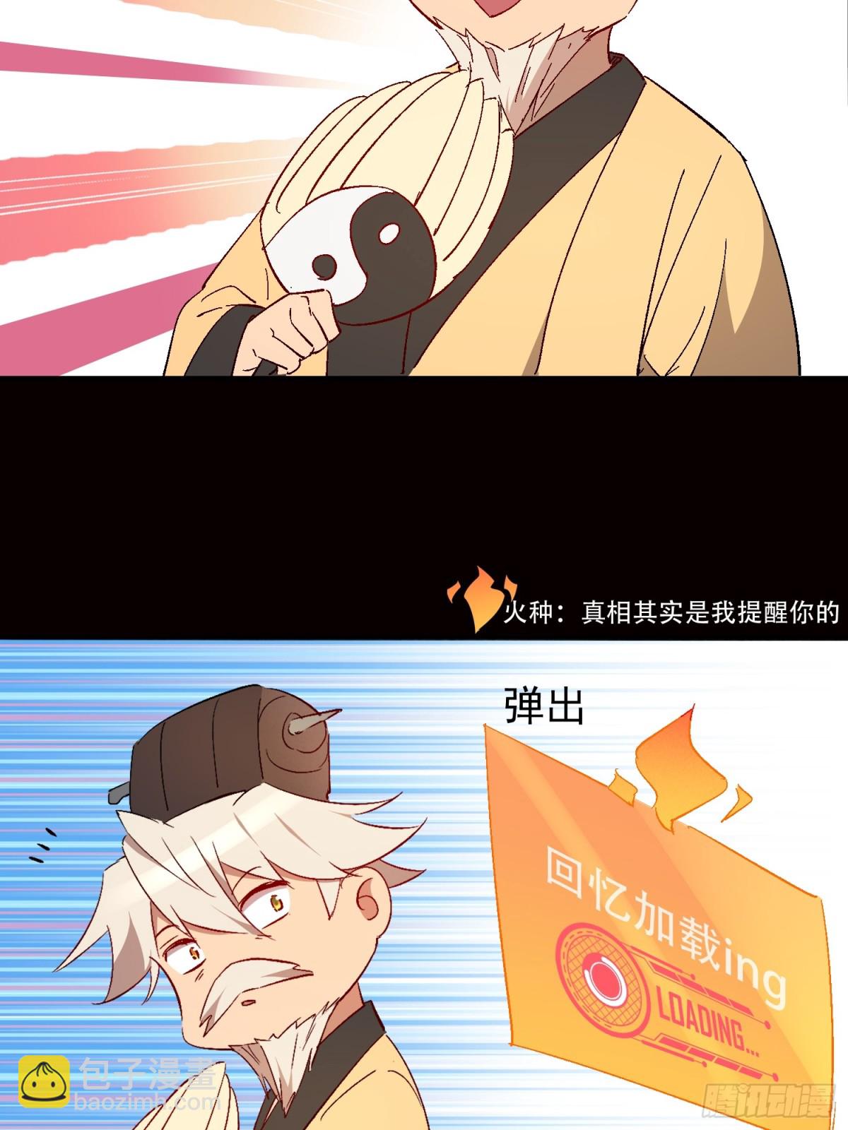 第282话 上当了！(1/2)-第288话