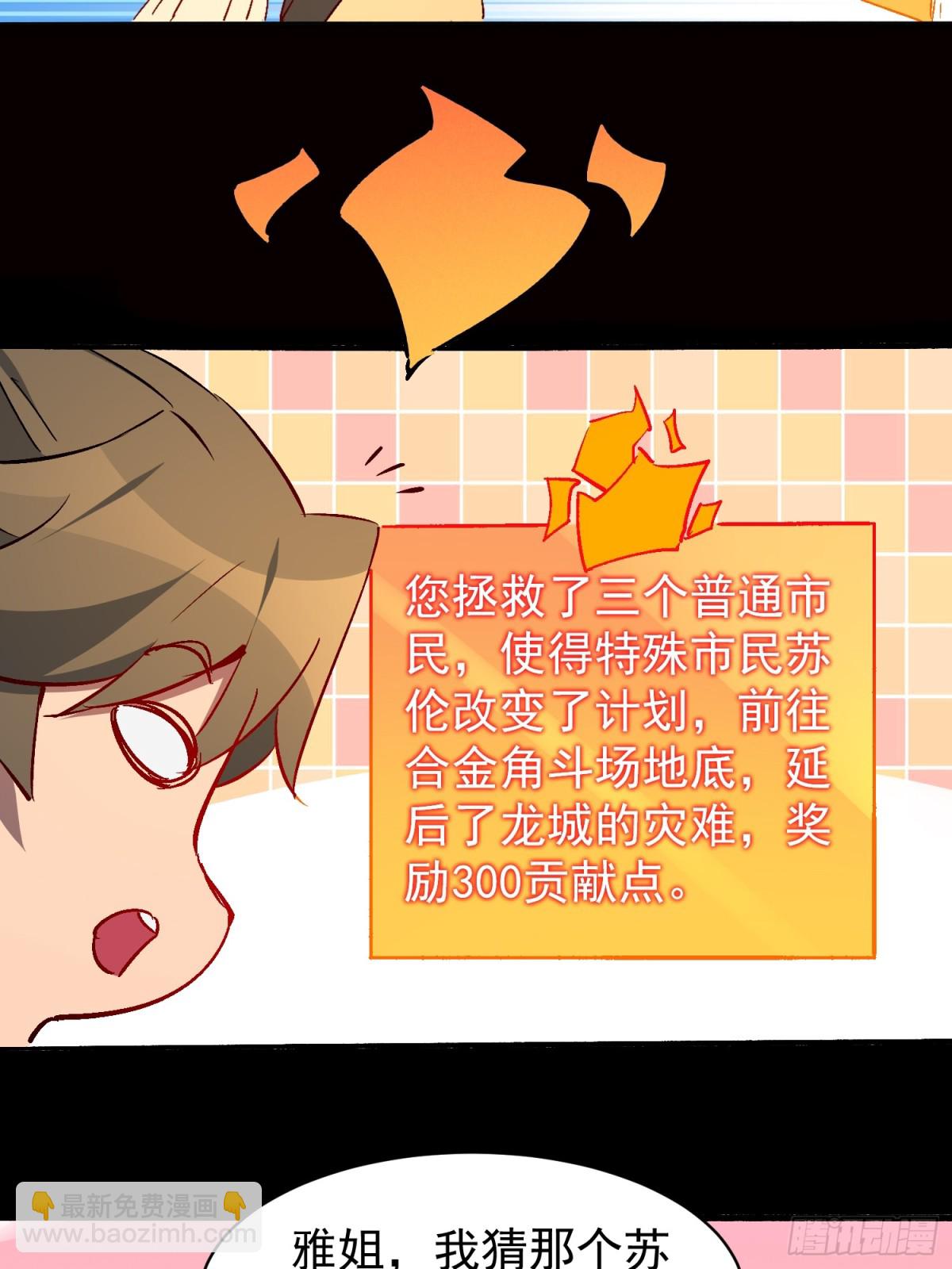 第282话 上当了！(1/2)-第288话