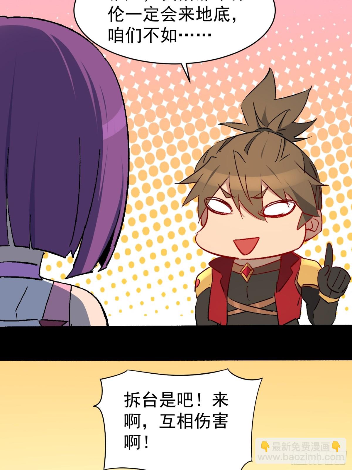 第282话 上当了！(1/2)-第288话