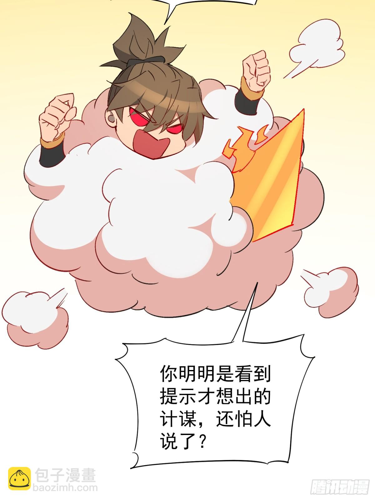 第282话 上当了！(1/2)-第288话