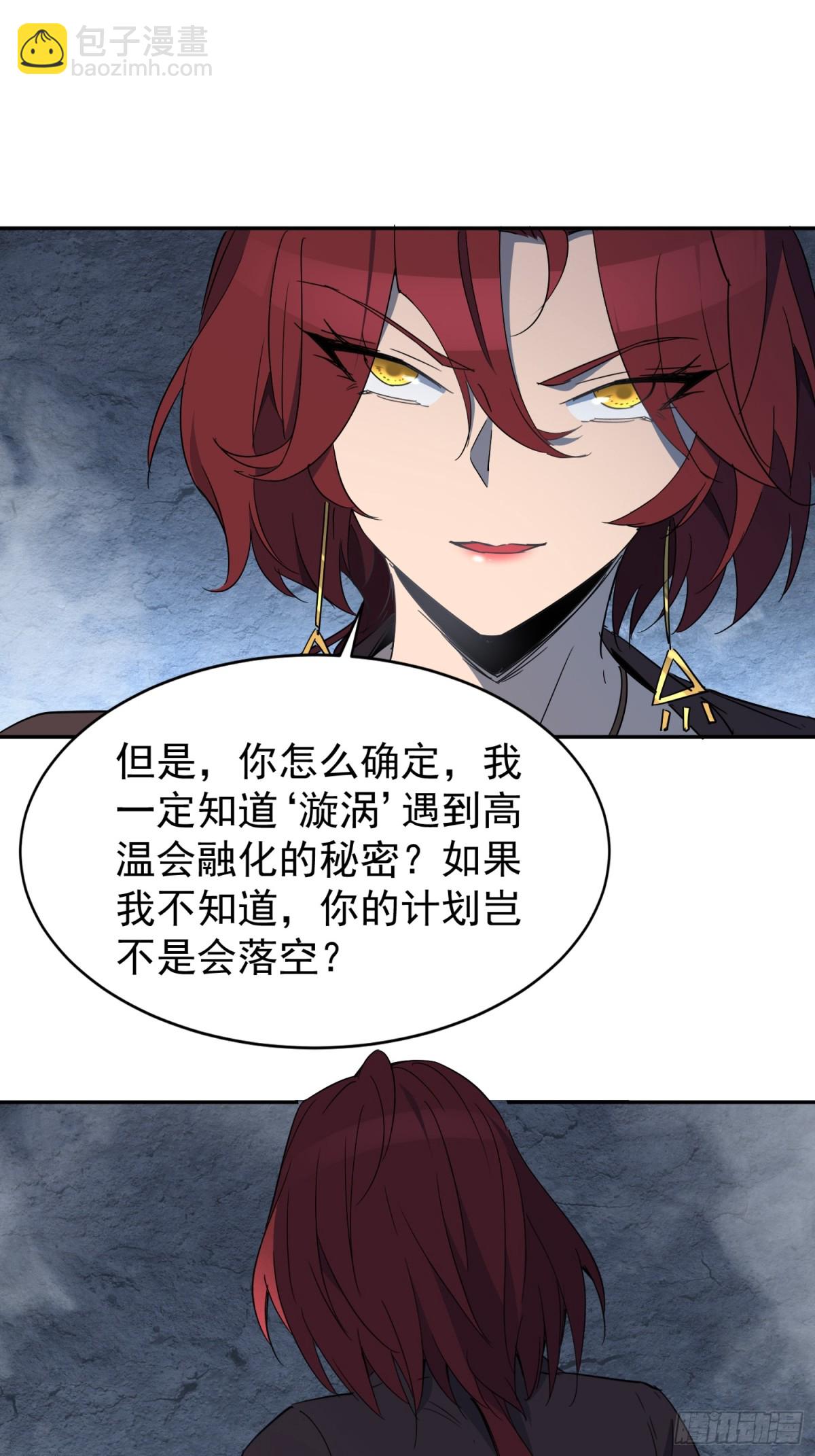 第282话 上当了！(1/2)-第288话