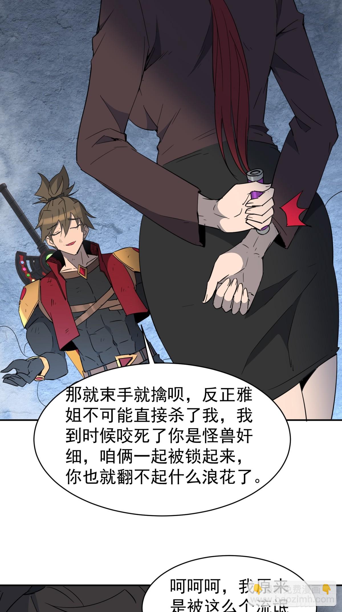 第282话 上当了！(1/2)-第288话
