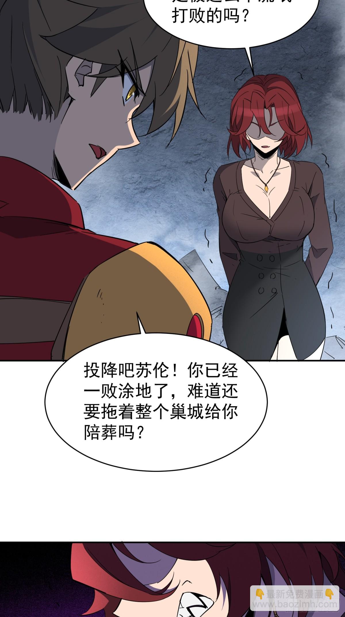 第282话 上当了！(1/2)-第288话