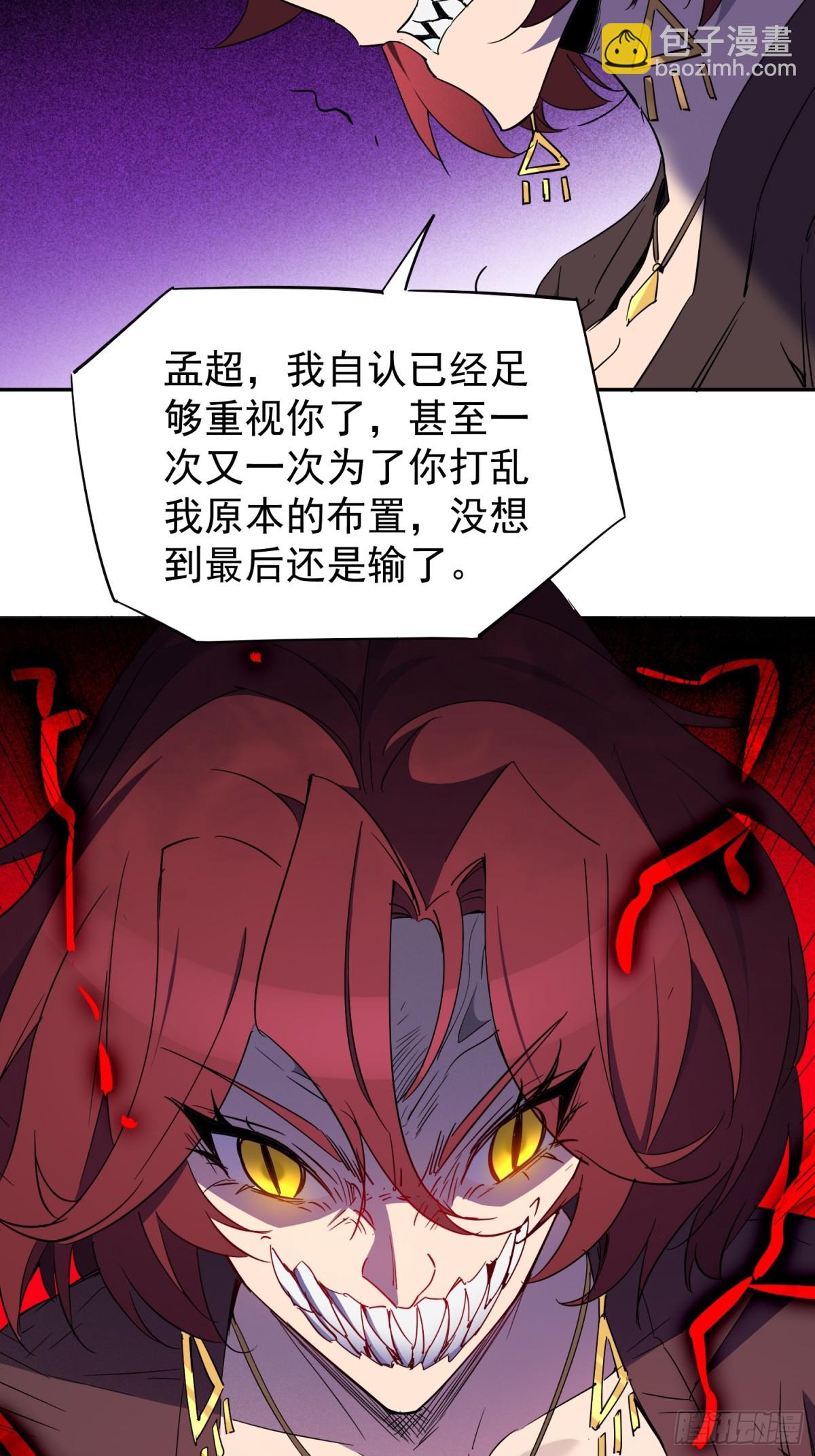 第282话 上当了！(1/2)-第288话