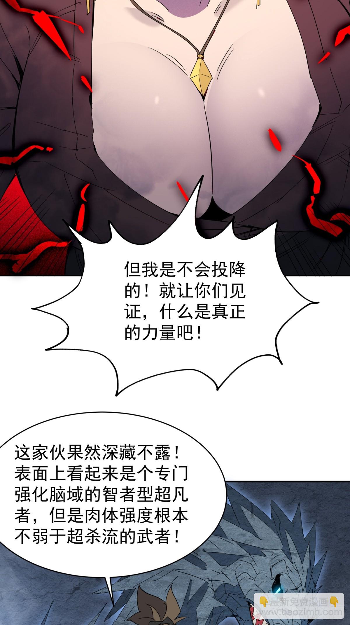 第282话 上当了！(1/2)-第288话