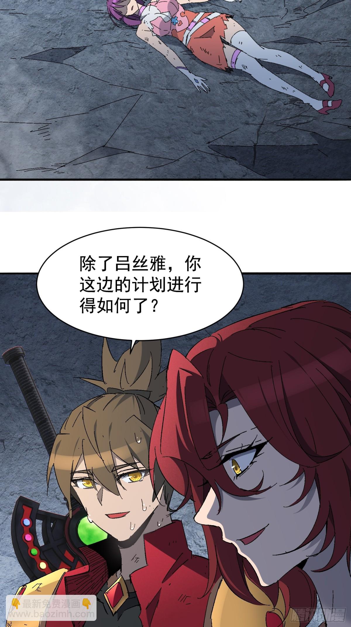 第282话 上当了！(1/2)-第288话