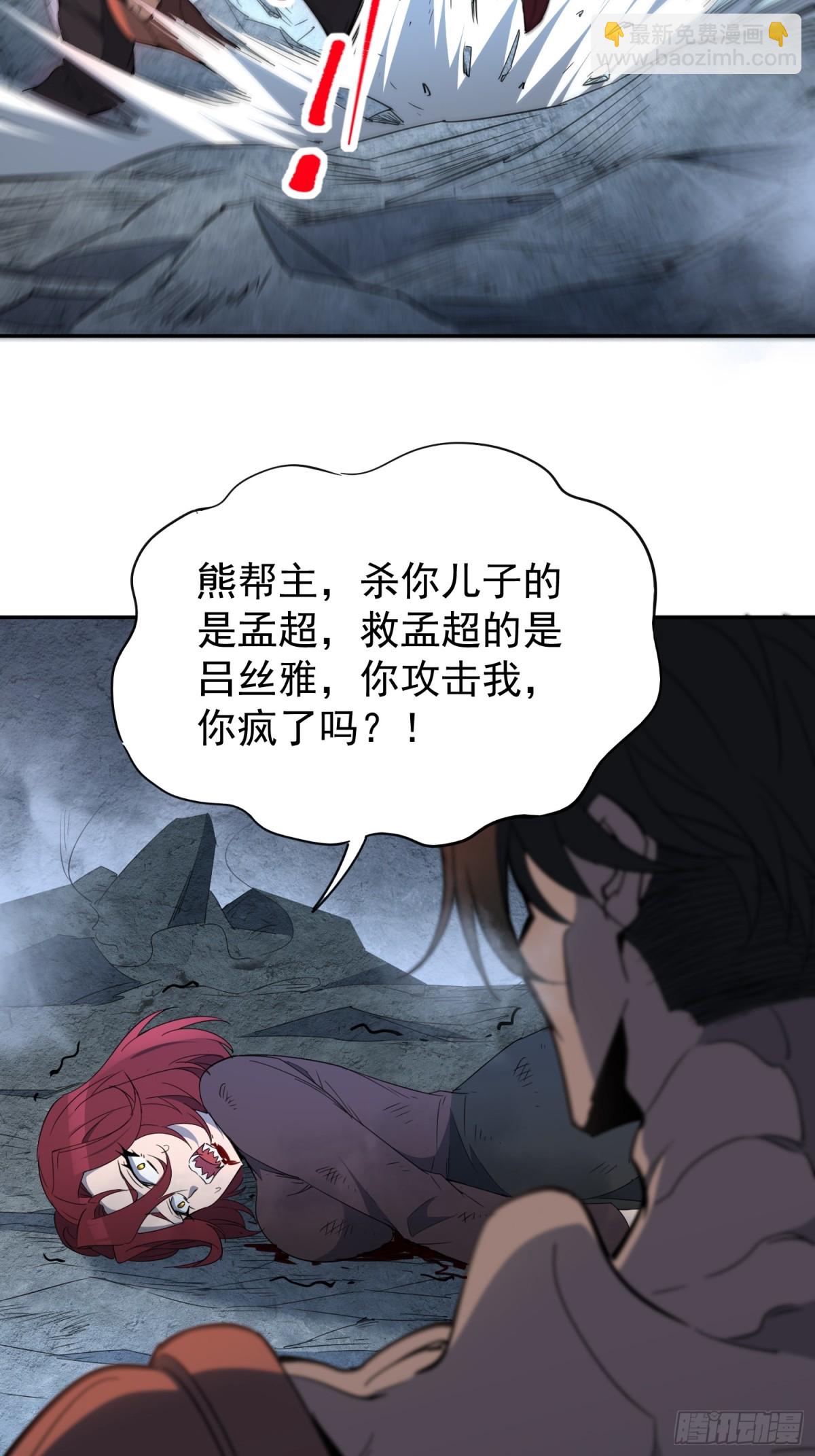 第282话 上当了！(1/2)-第288话