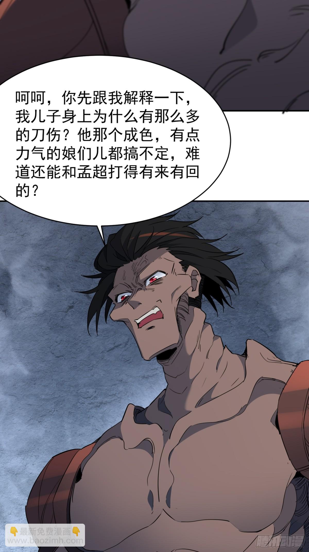 第282话 上当了！(1/2)-第288话