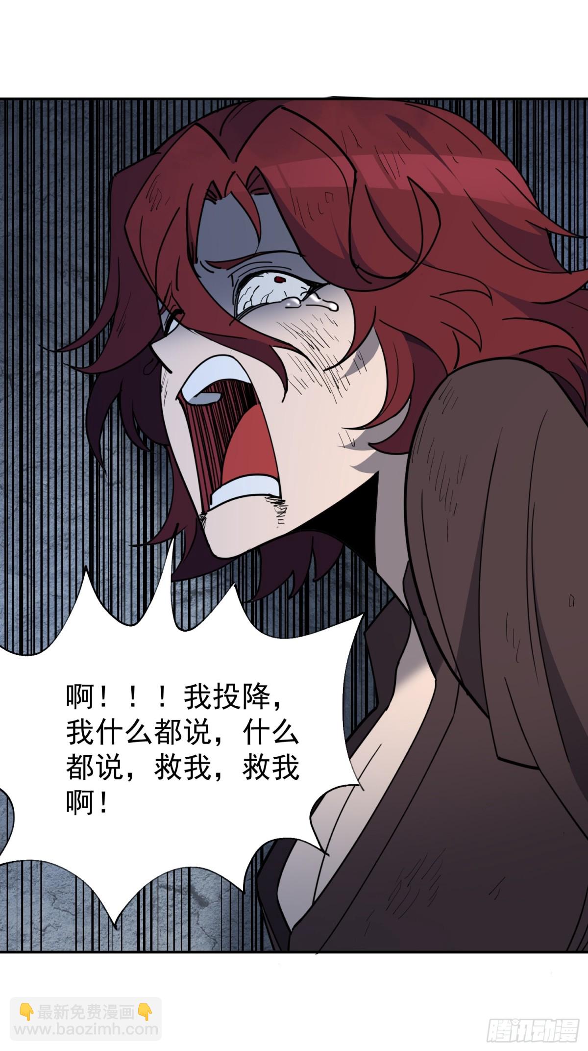 第282话 上当了！(1/2)-第288话