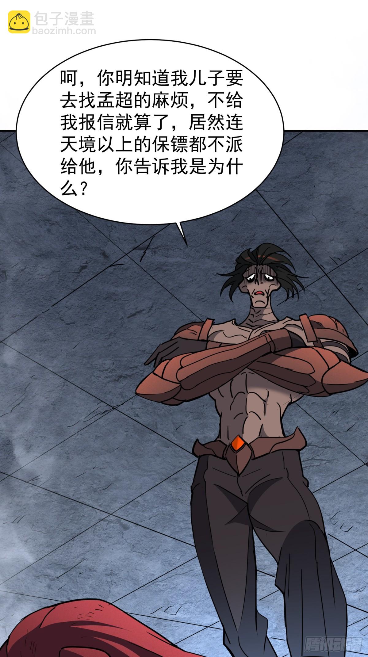第282话 上当了！(1/2)-第288话