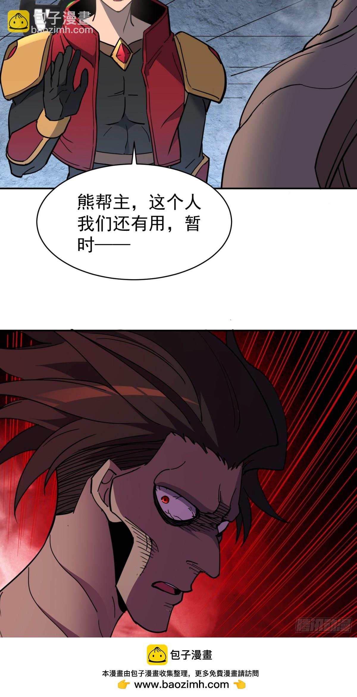 第282话 上当了！(1/2)-第288话