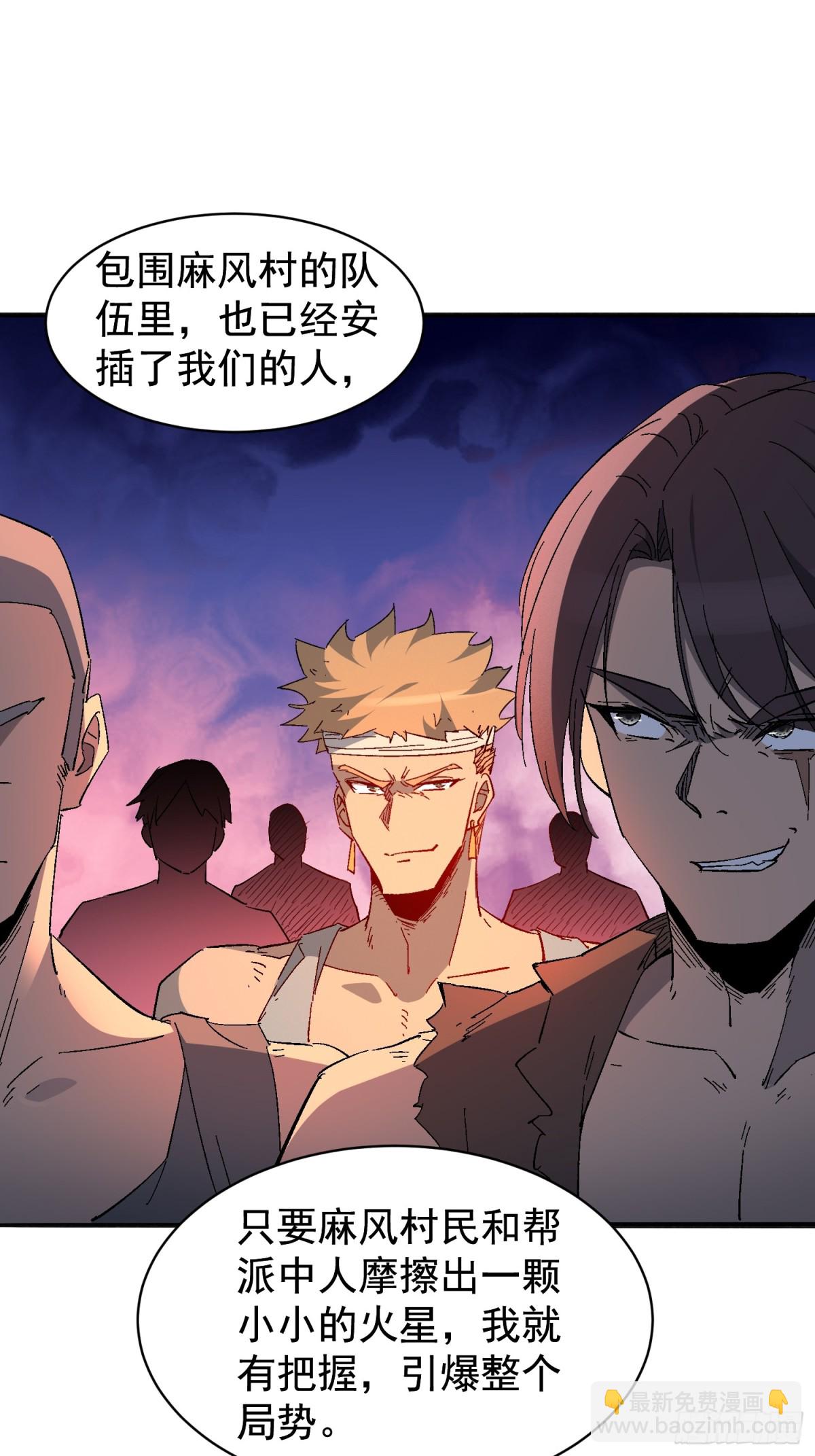第282话 上当了！(1/2)-第288话