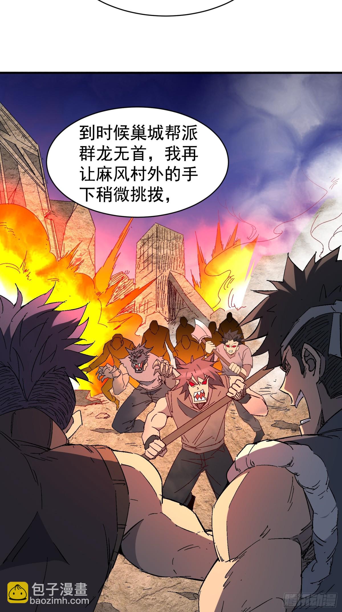 第282话 上当了！(1/2)-第288话