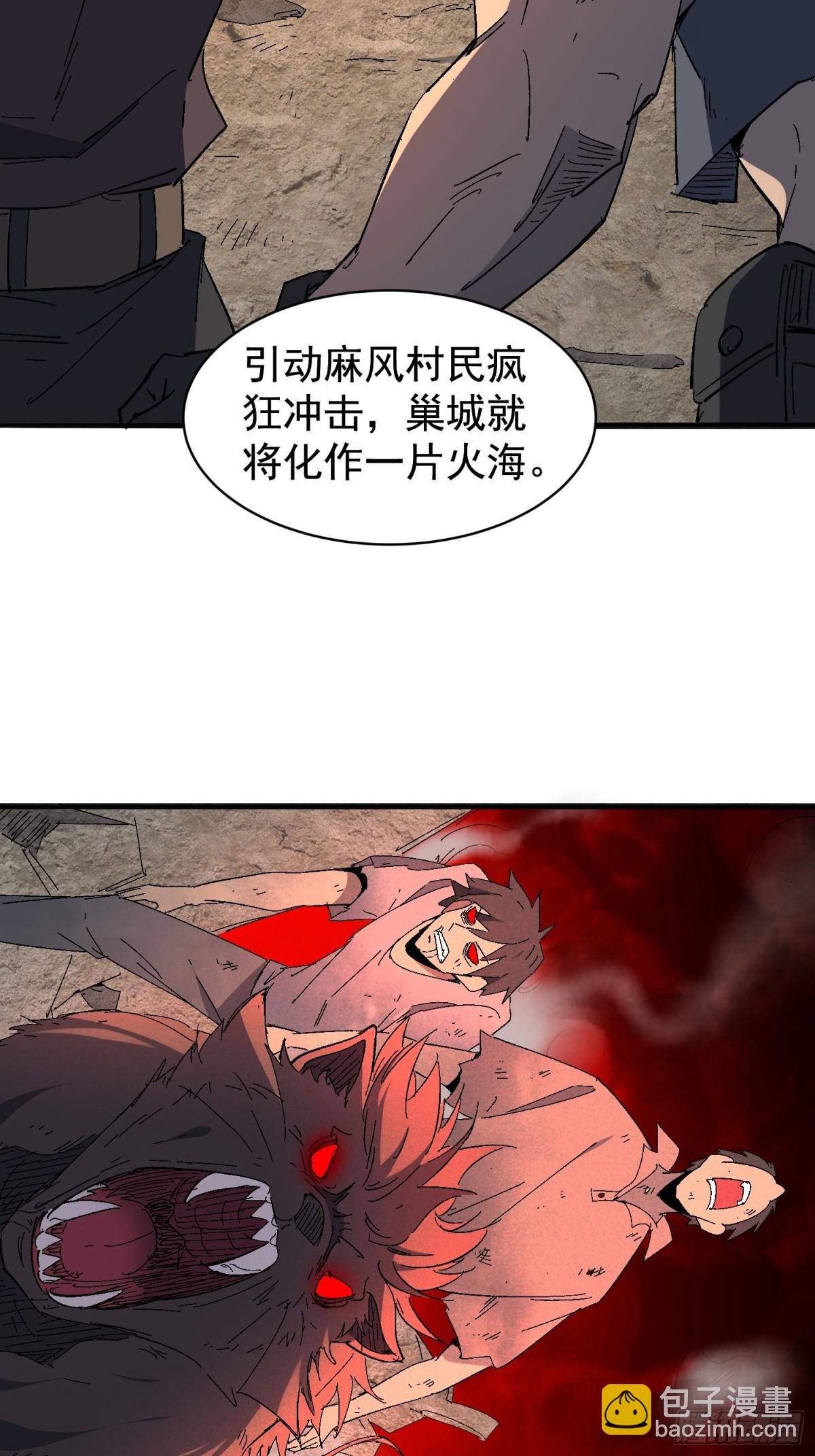 第282话 上当了！(1/2)-第288话