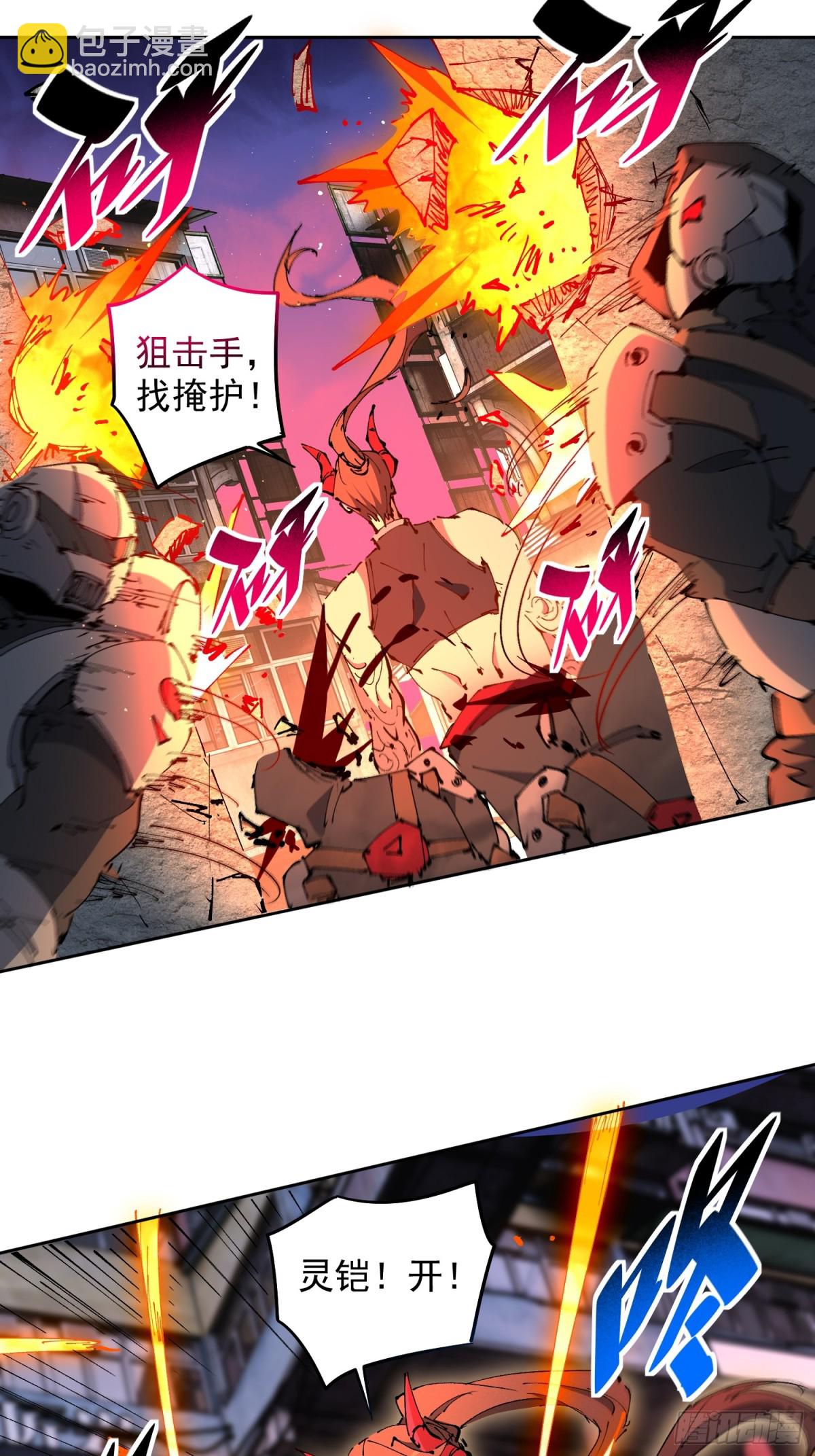 第283话 雅姐小心！-第352话