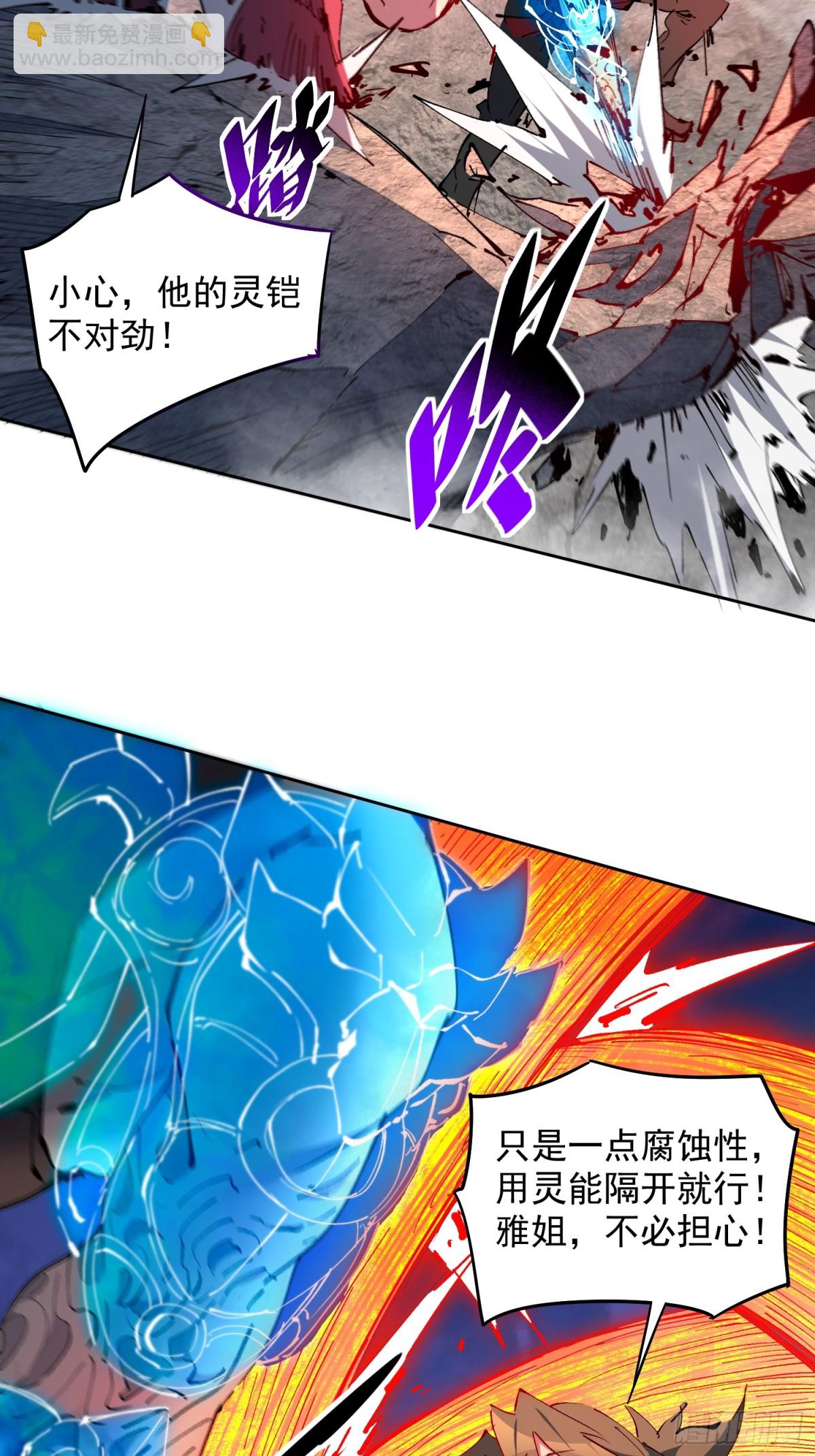 第283话 雅姐小心！-第352话