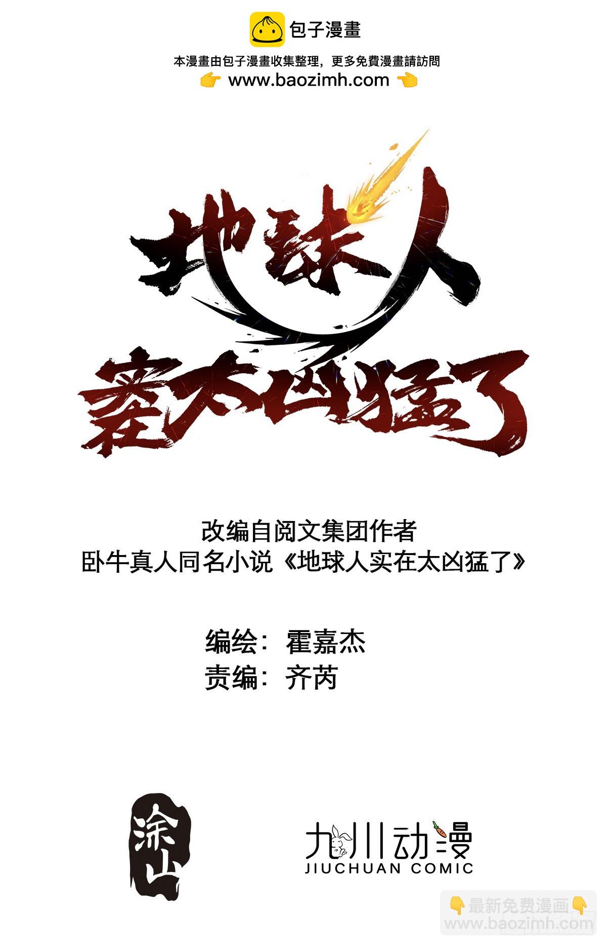 第283话 雅姐小心！-第352话