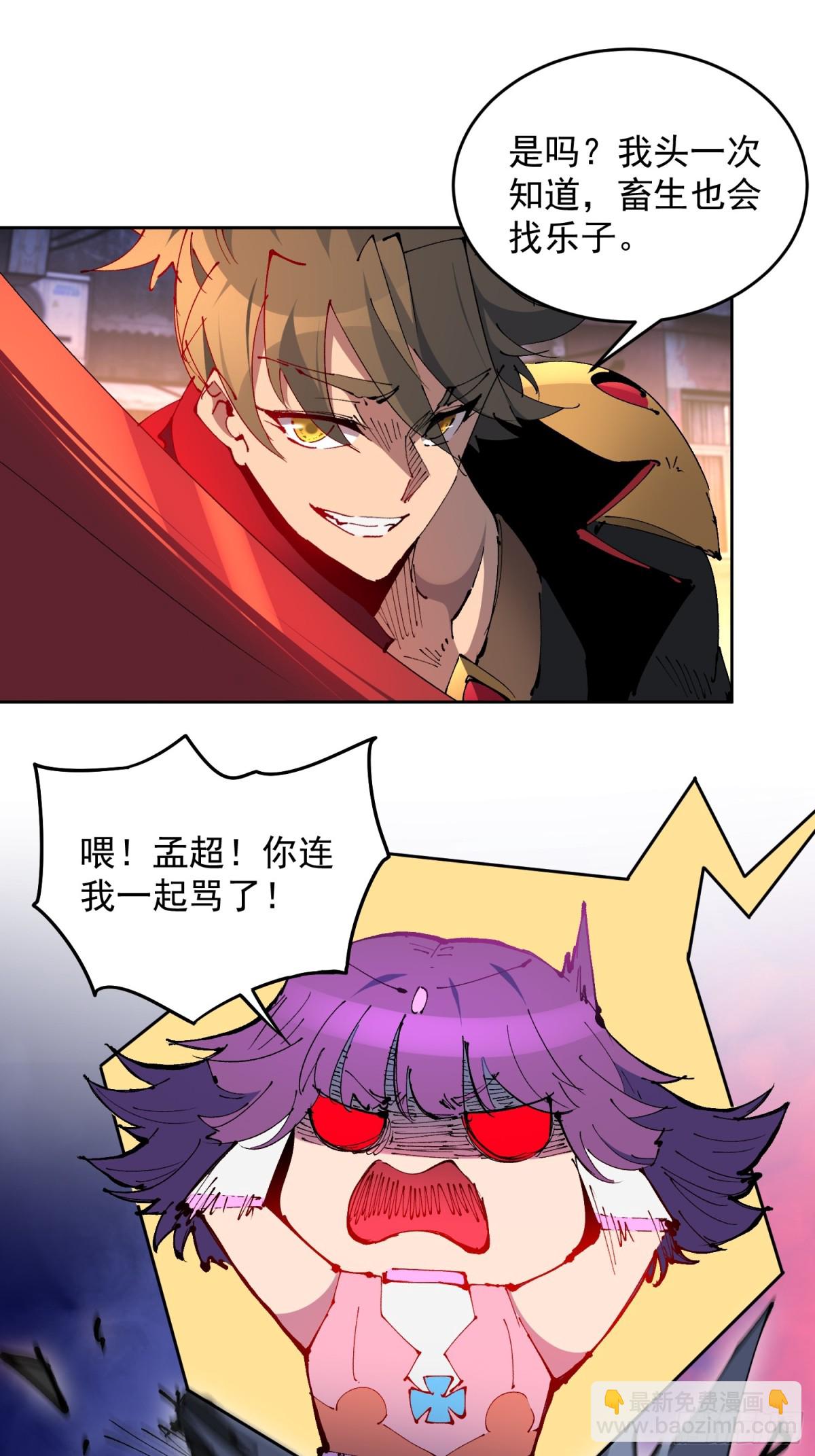 第283话 雅姐小心！-第352话