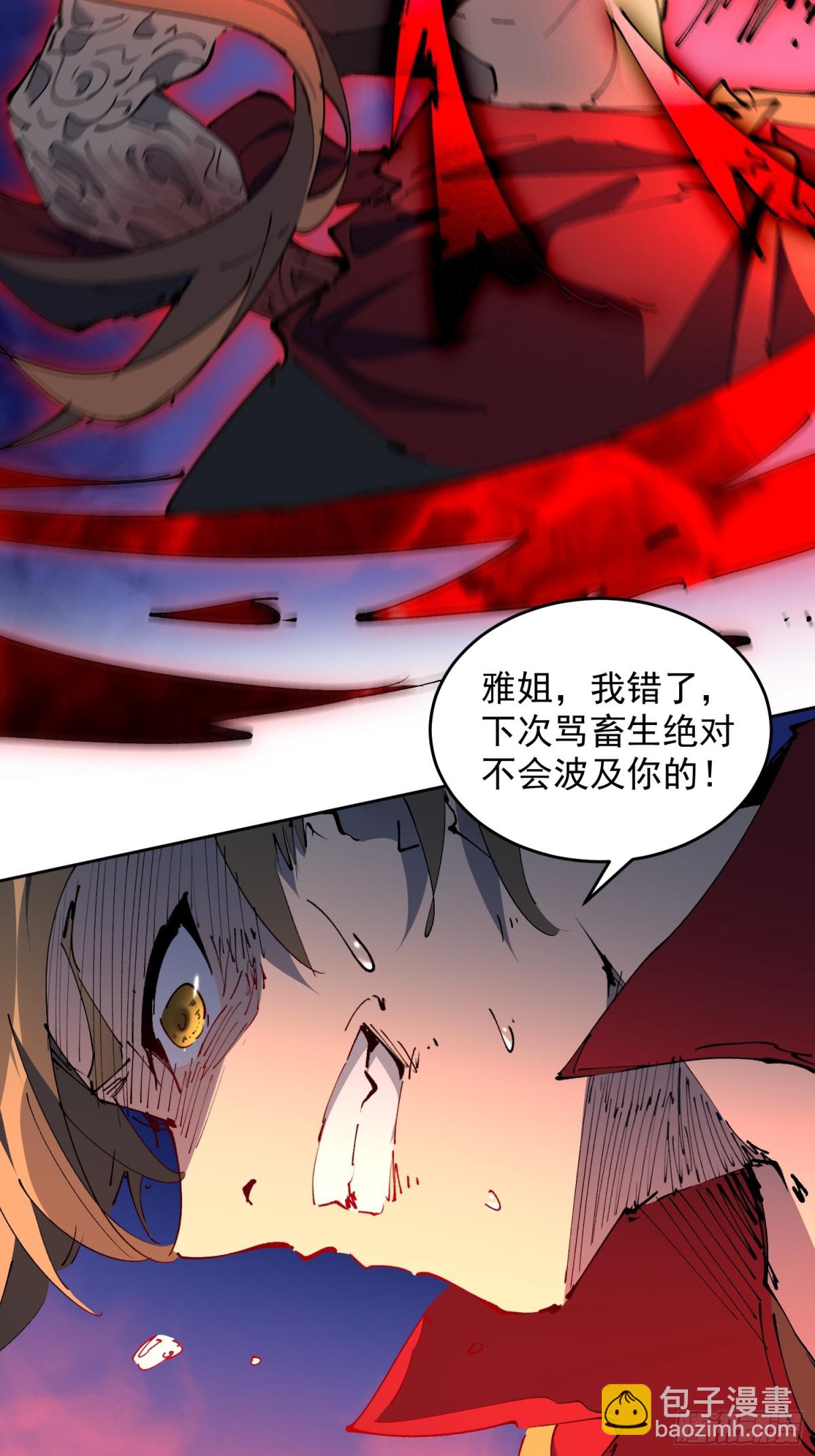 第283话 雅姐小心！-第352话