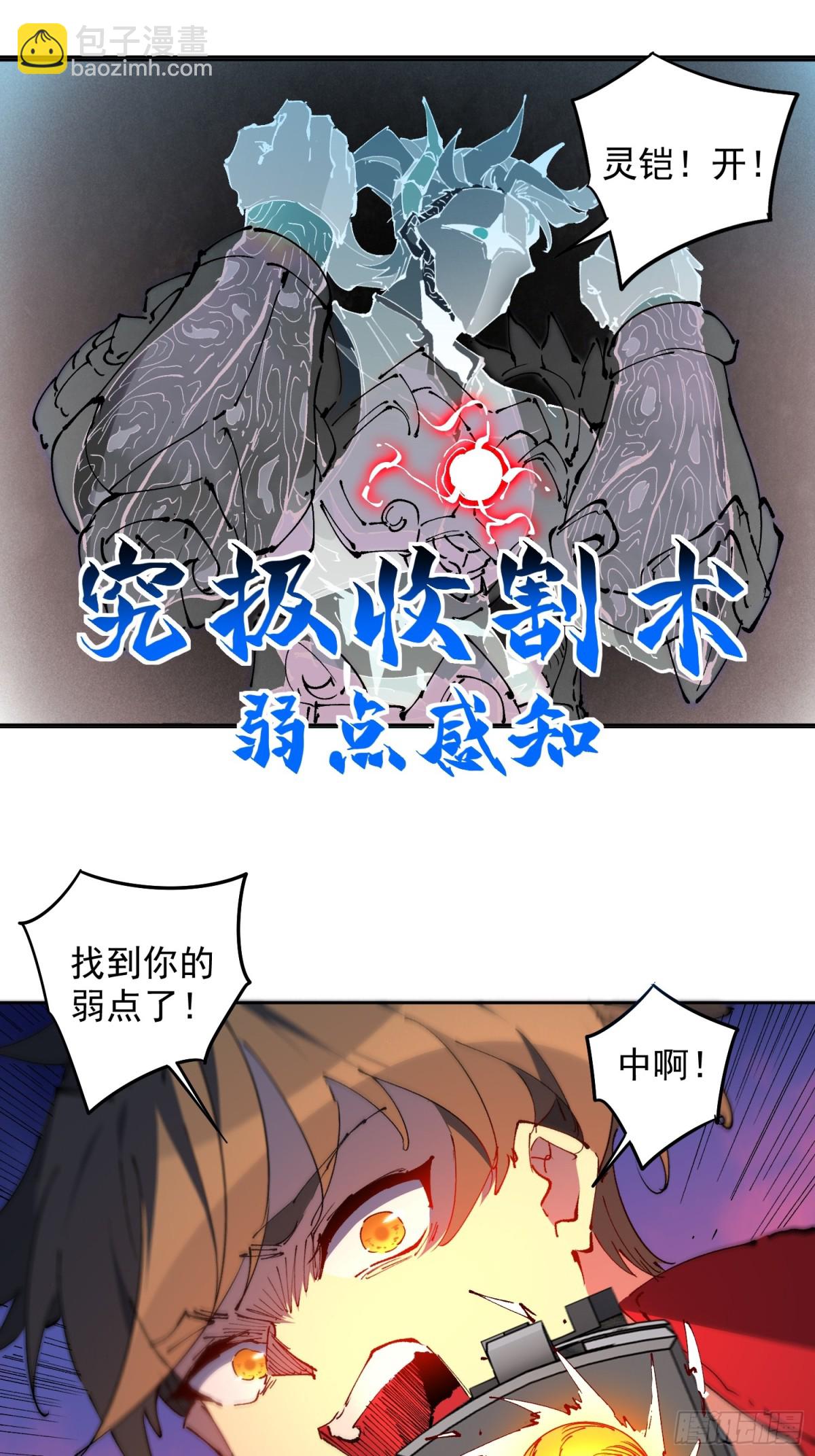 第283话 雅姐小心！-第352话