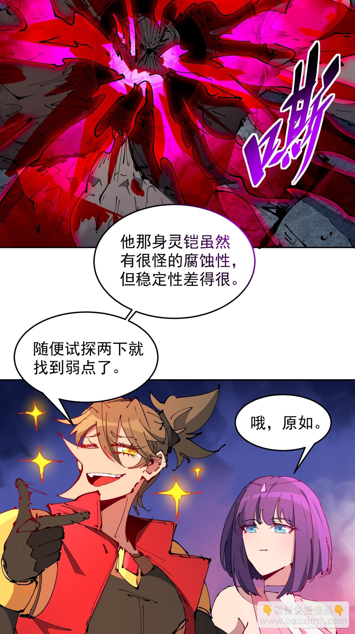 第283话 雅姐小心！-第352话