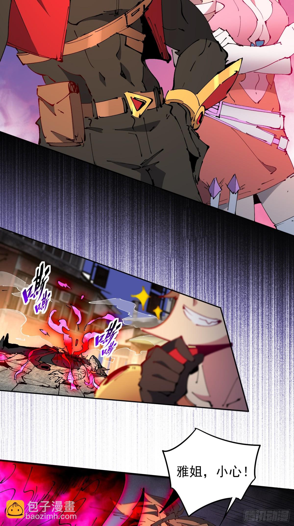 第283话 雅姐小心！-第352话