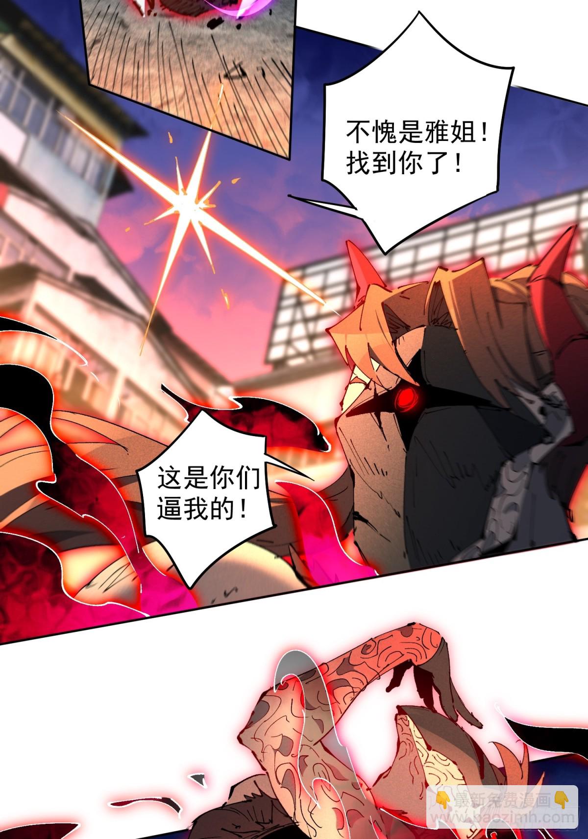 第283话 雅姐小心！-第352话