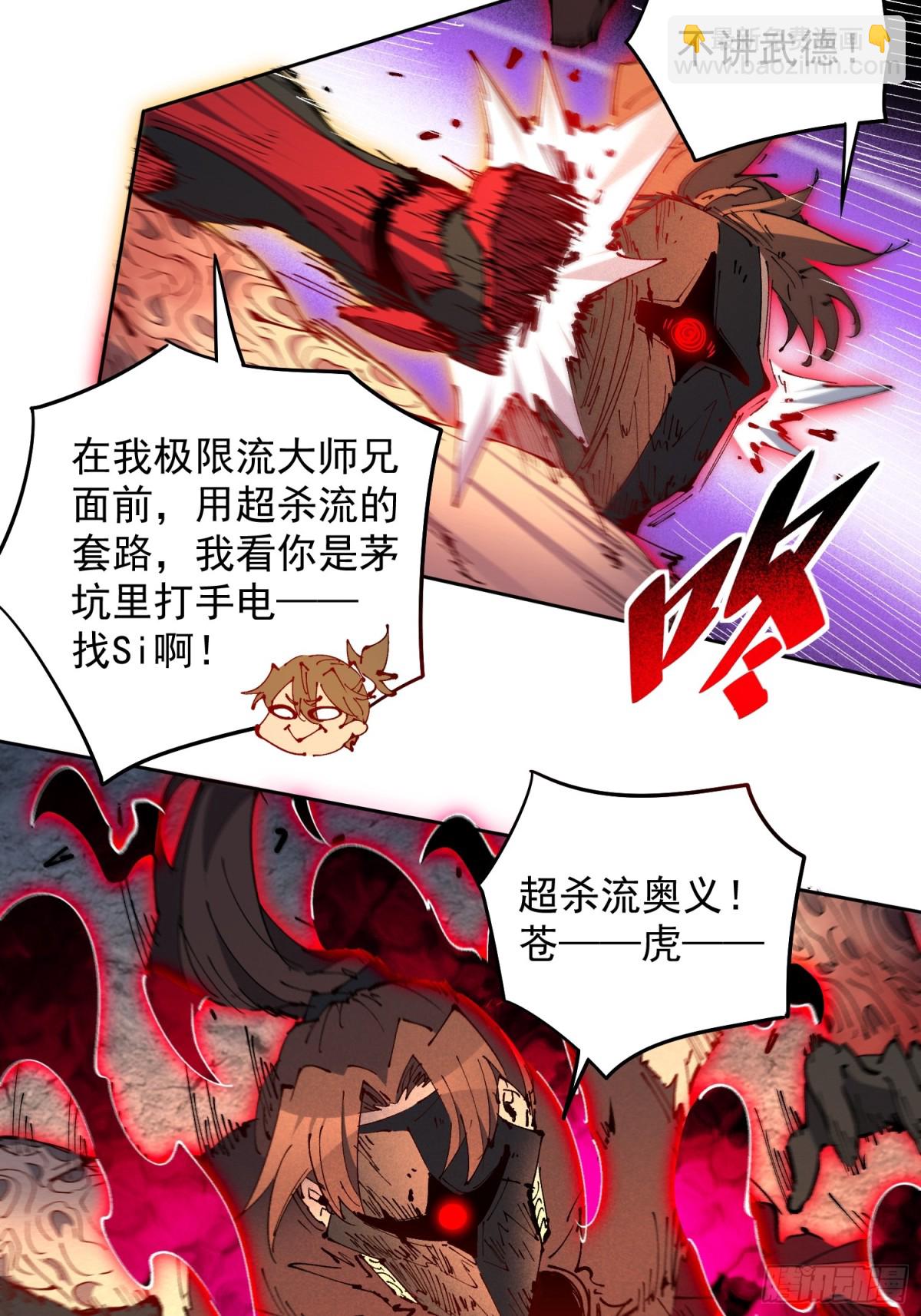 第283话 雅姐小心！-第352话