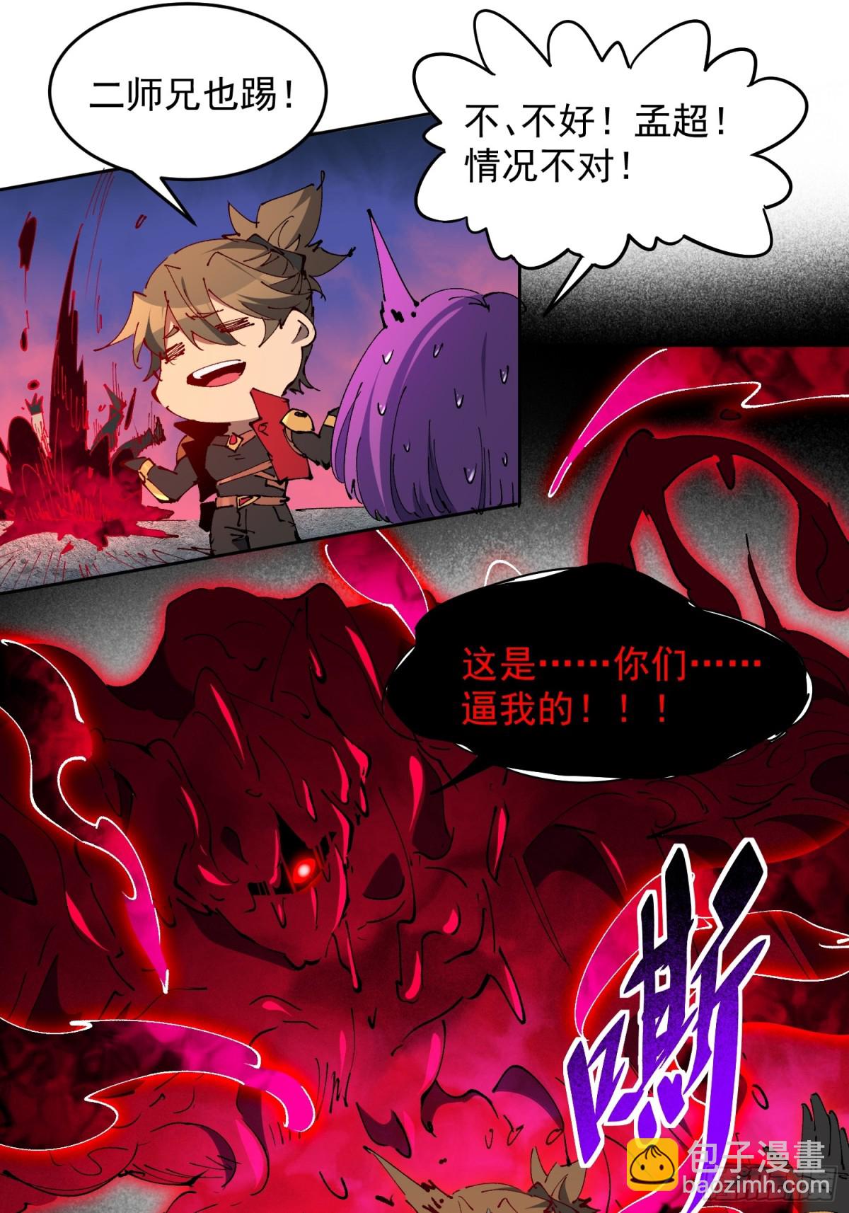 第283话 雅姐小心！-第352话