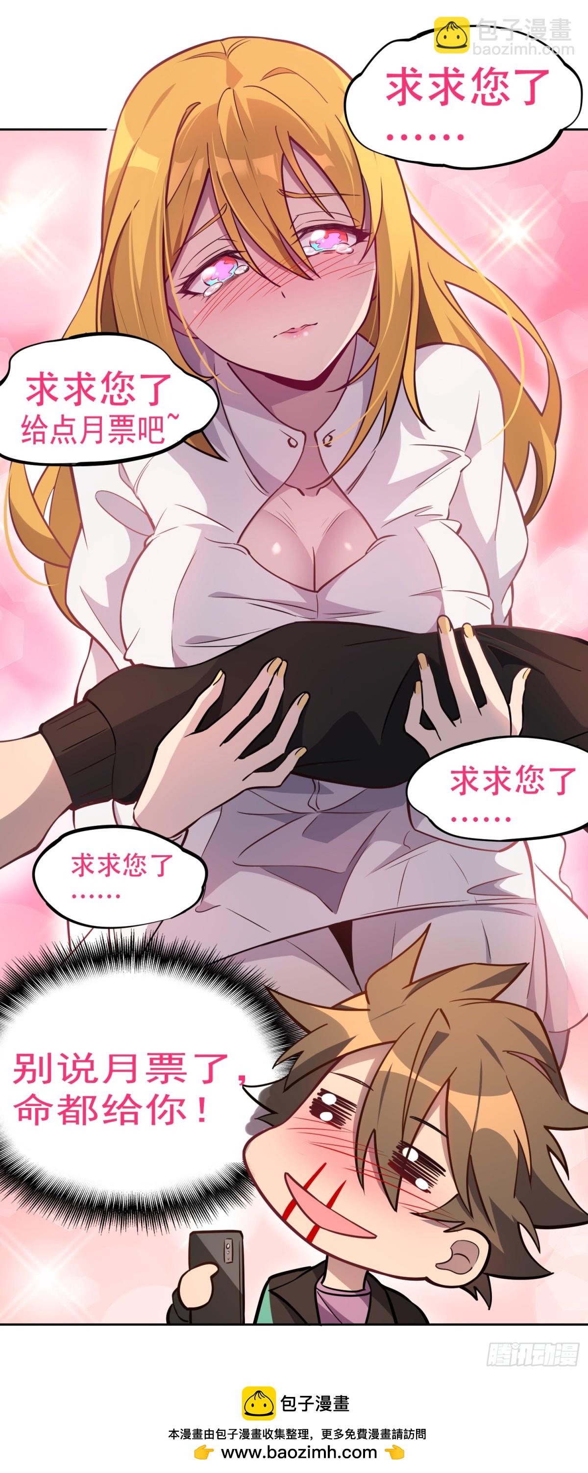 第283话 雅姐小心！-第352话