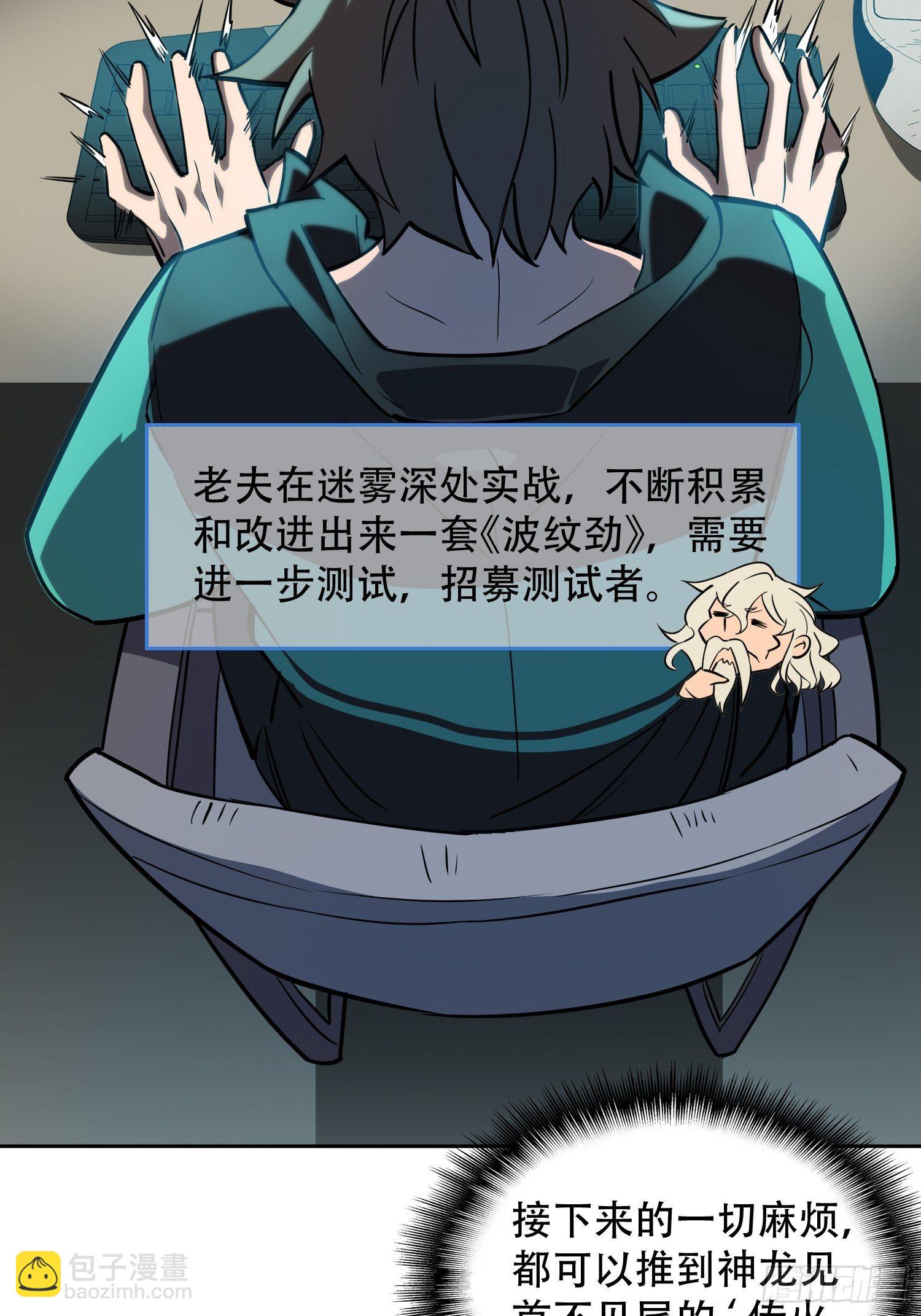 第28话 火种的正确使用方式-第30话