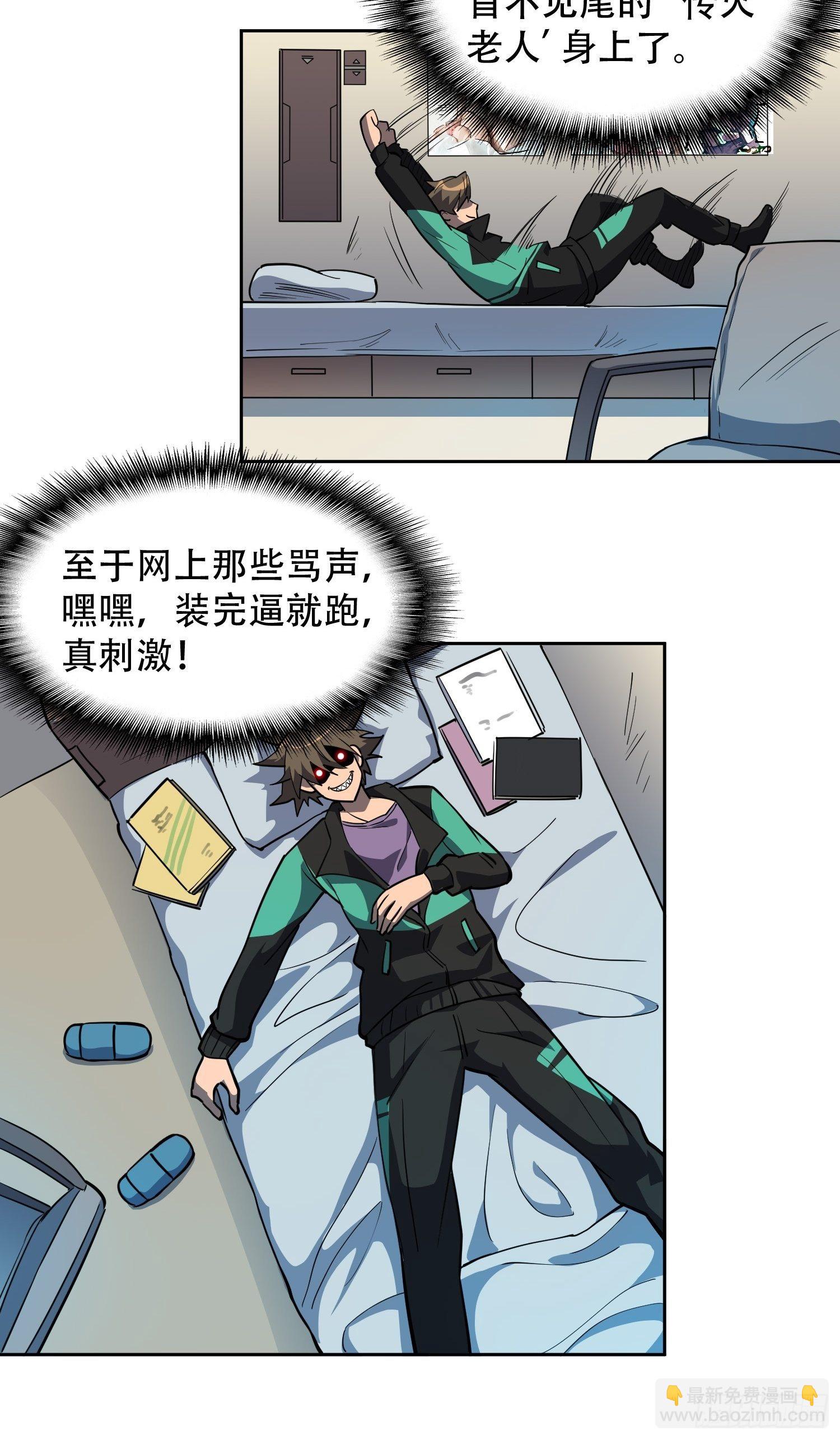 第28话 火种的正确使用方式-第30话