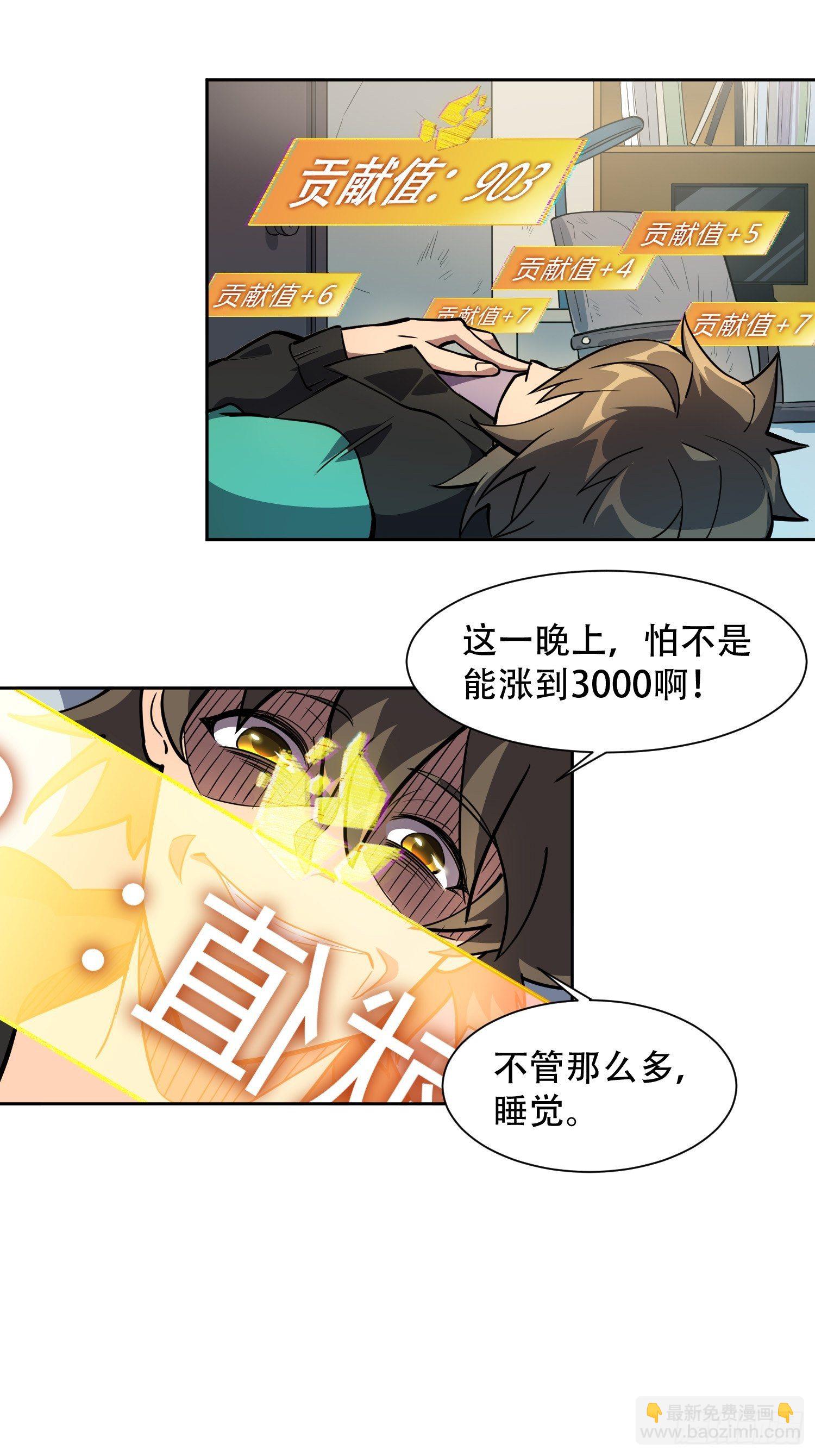 第28话 火种的正确使用方式-第30话