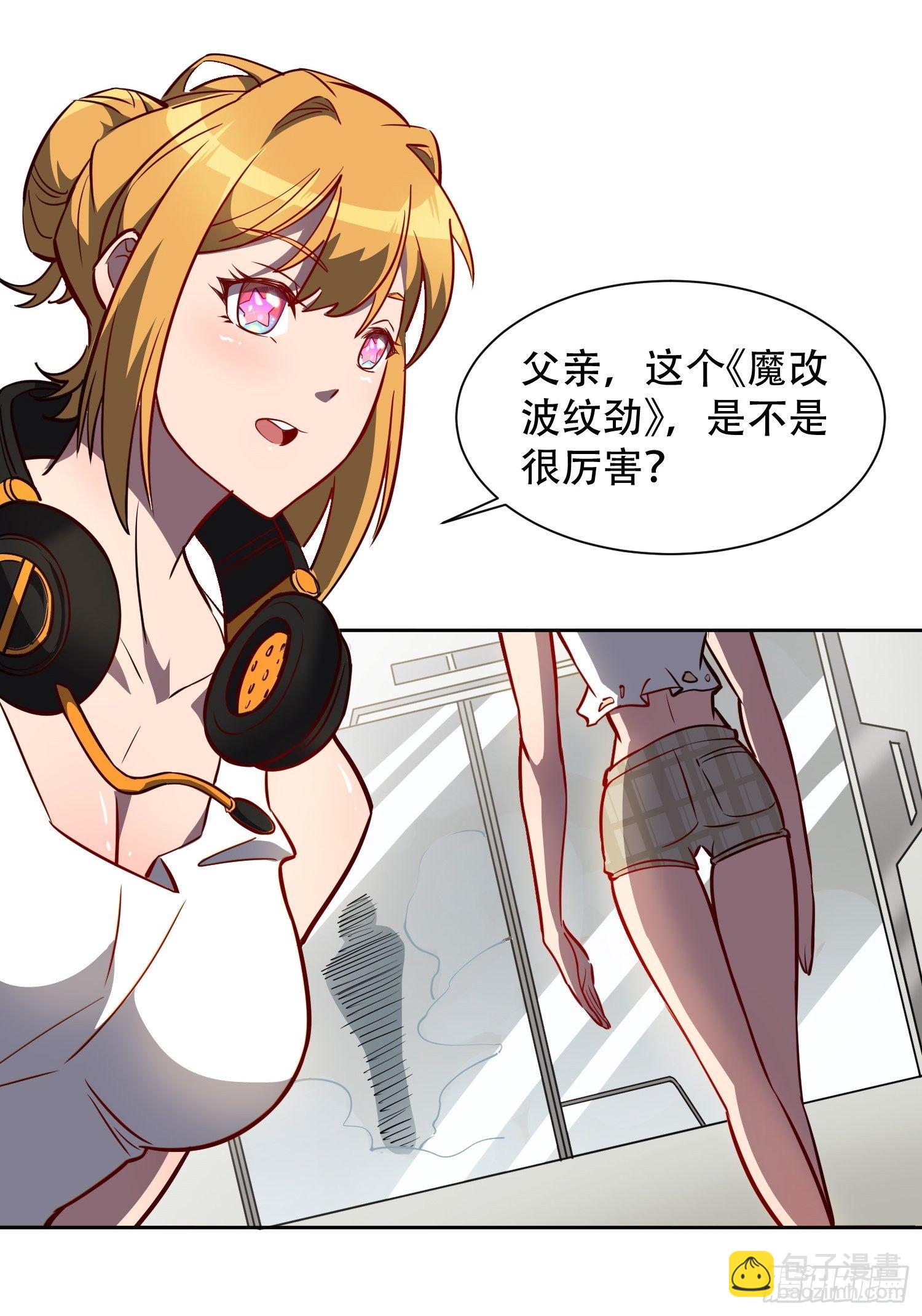 第28话 火种的正确使用方式-第30话