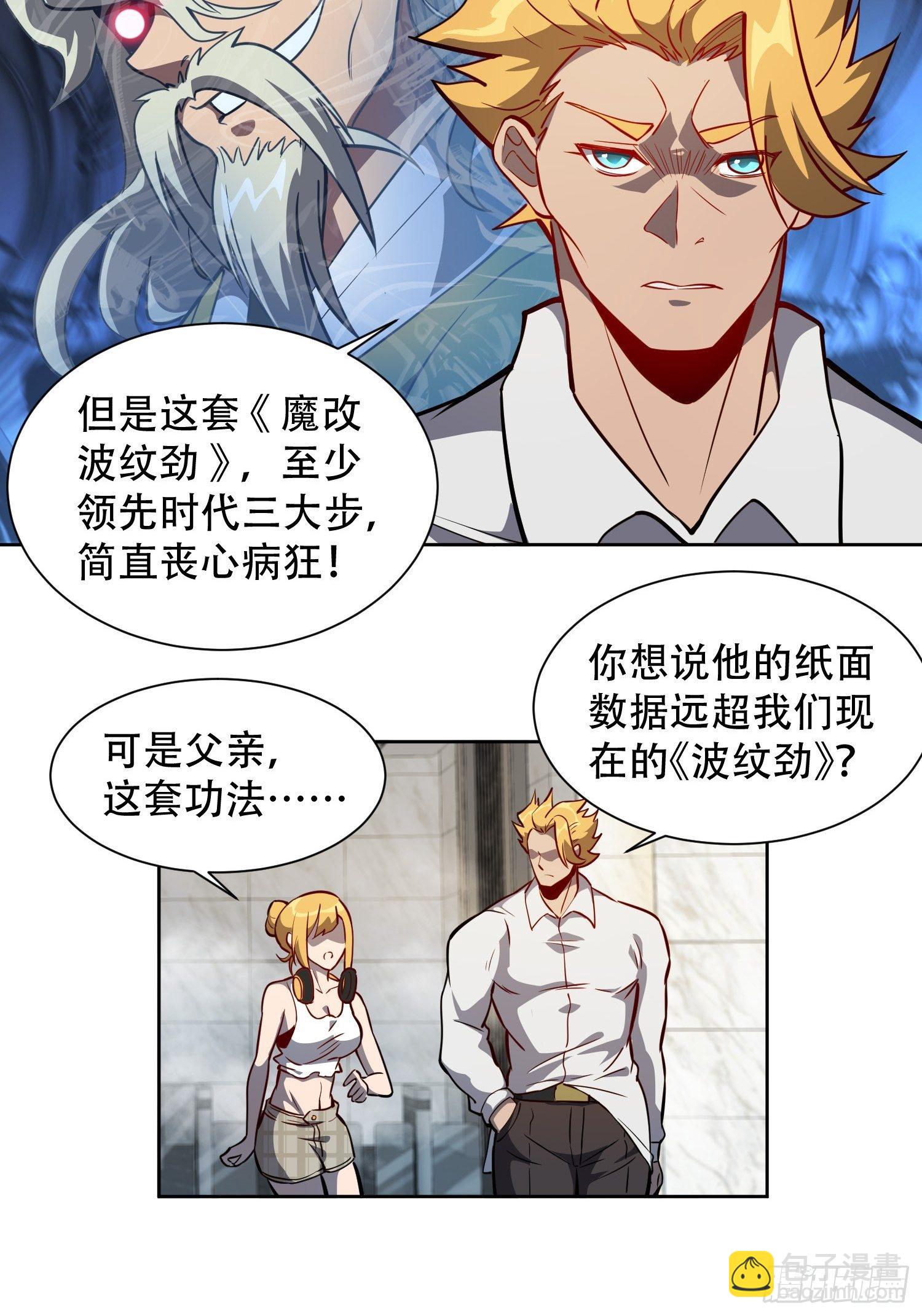 第28话 火种的正确使用方式-第30话