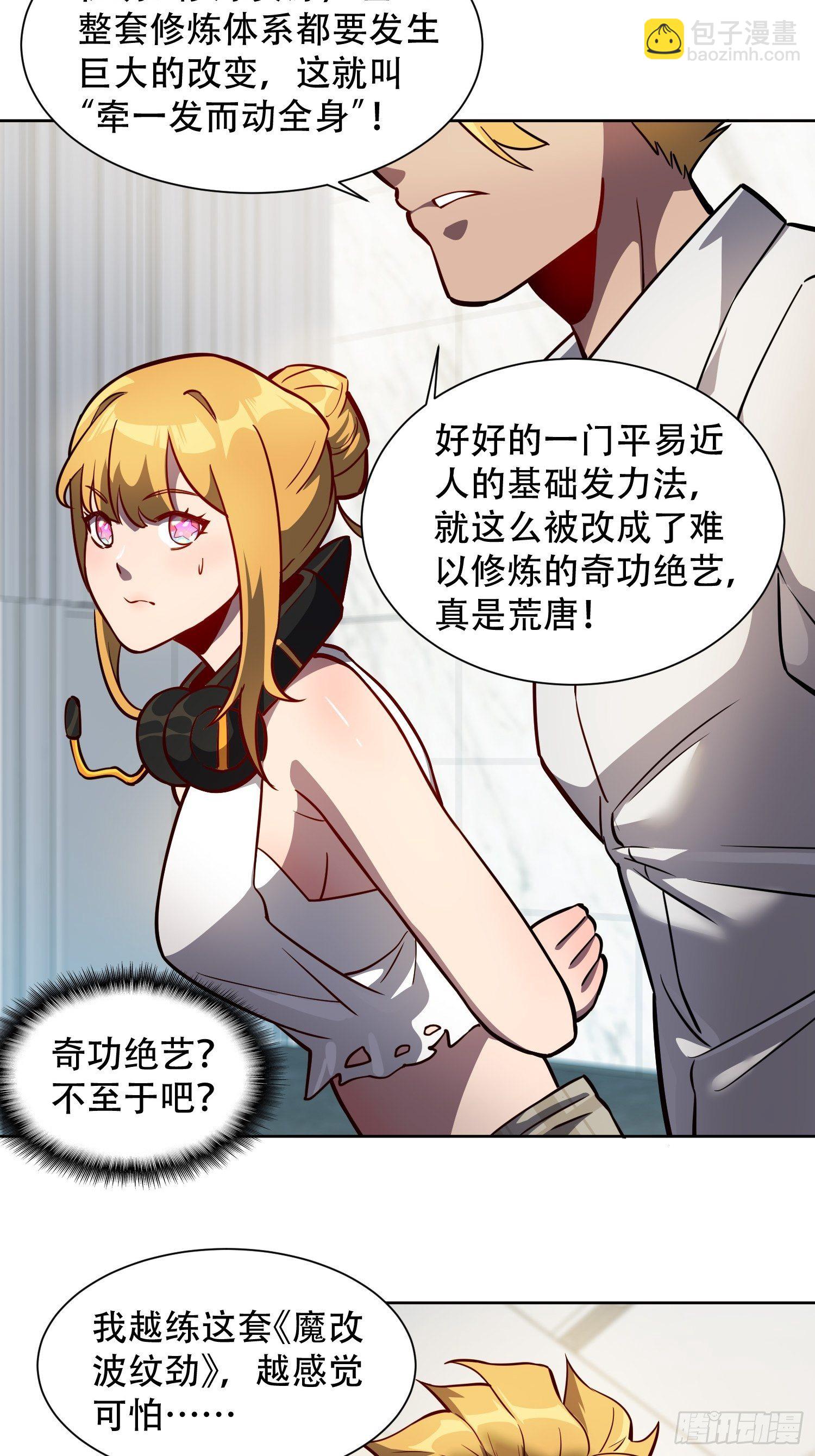 第28话 火种的正确使用方式-第30话