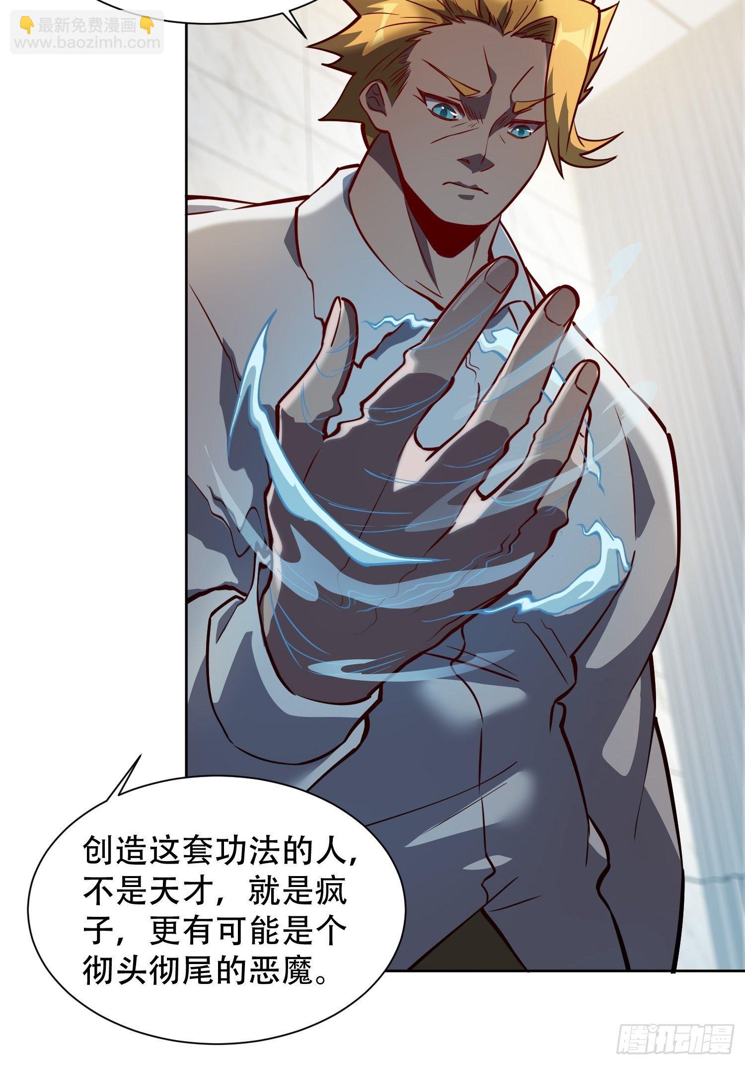 第28话 火种的正确使用方式-第30话