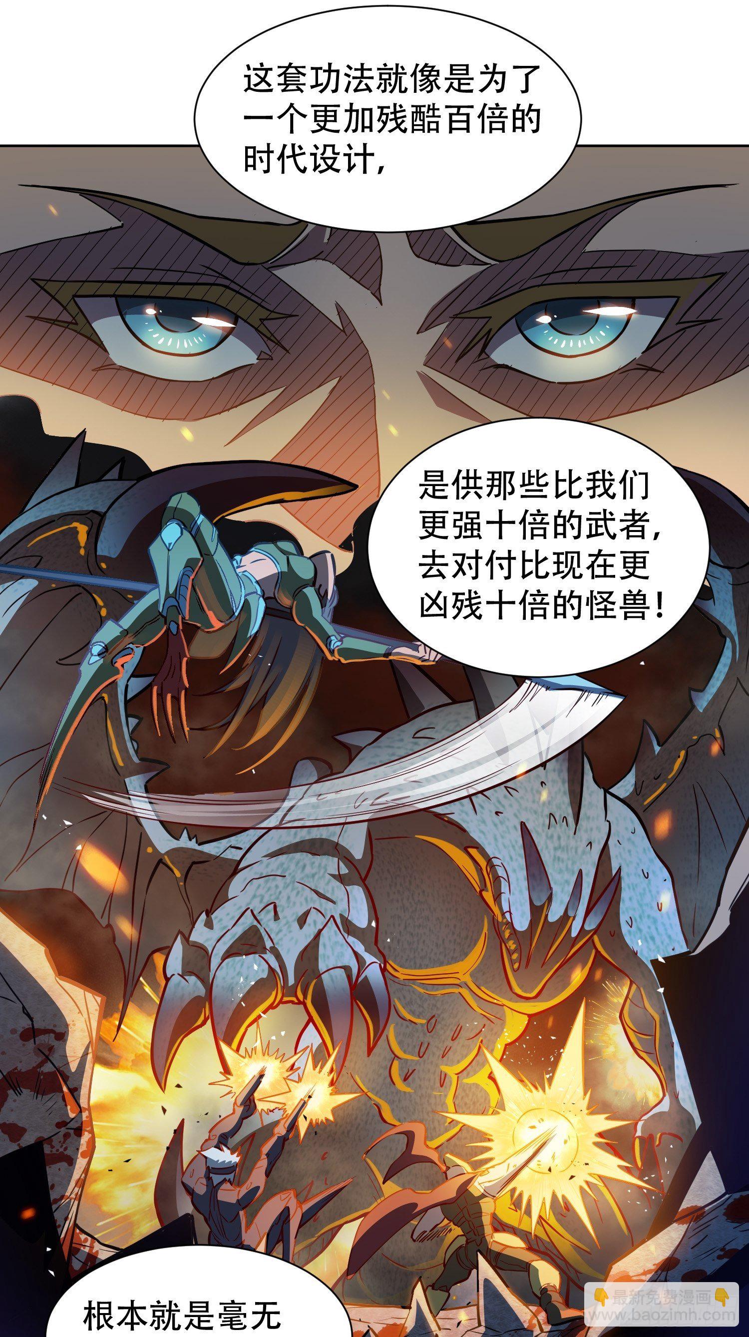 第28话 火种的正确使用方式-第30话
