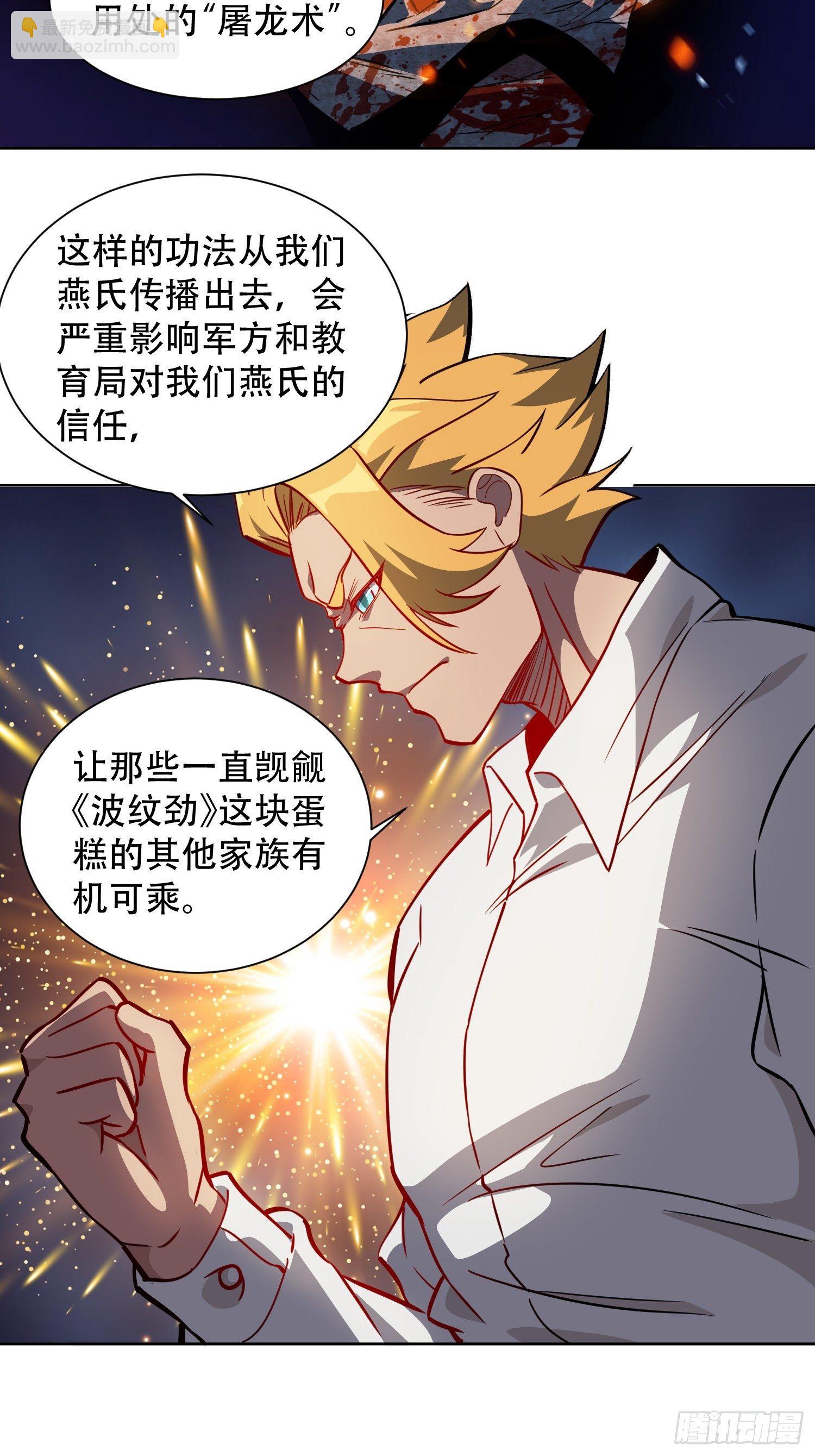 第28话 火种的正确使用方式-第30话