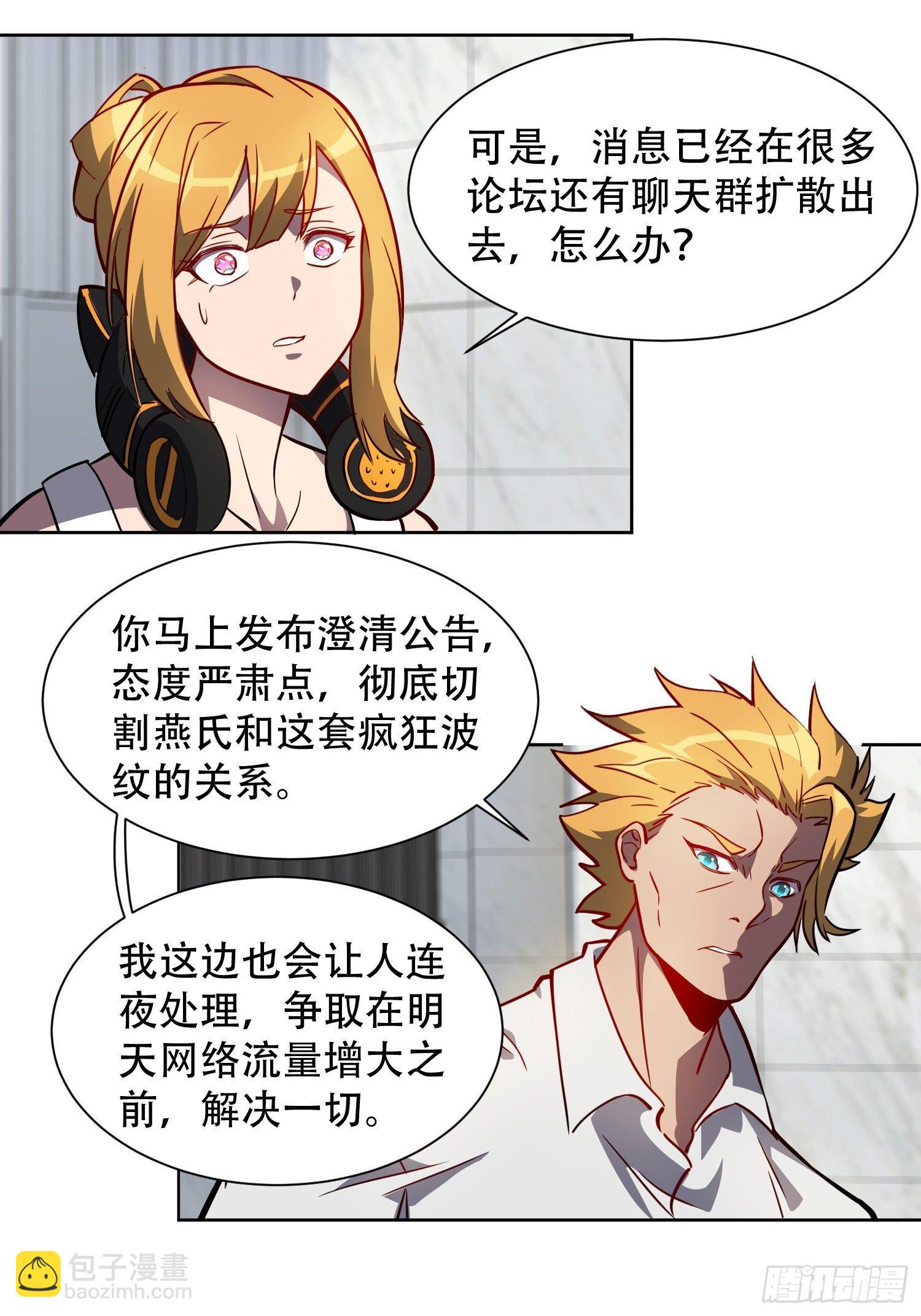 第28话 火种的正确使用方式-第30话