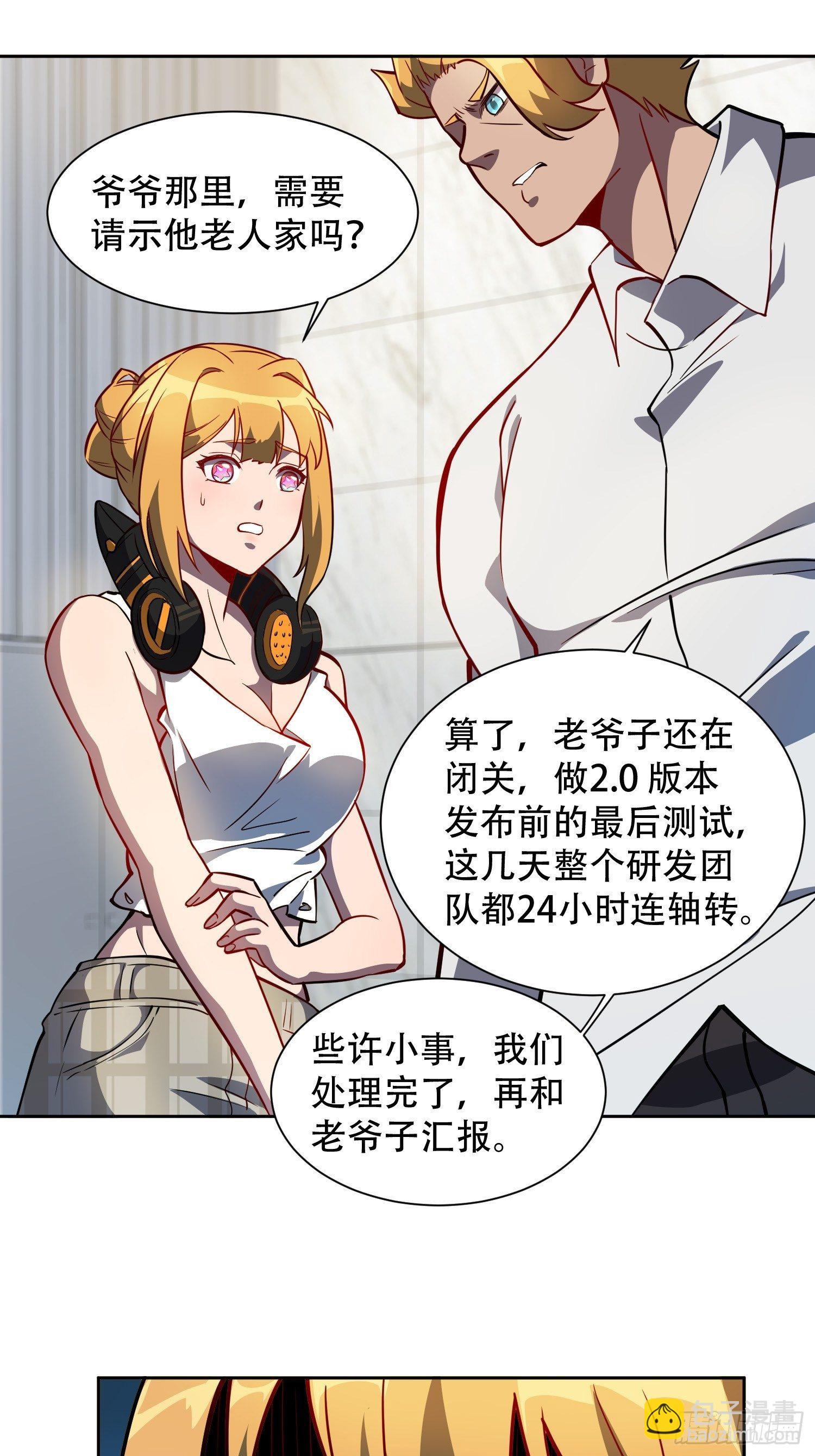 第28话 火种的正确使用方式-第30话