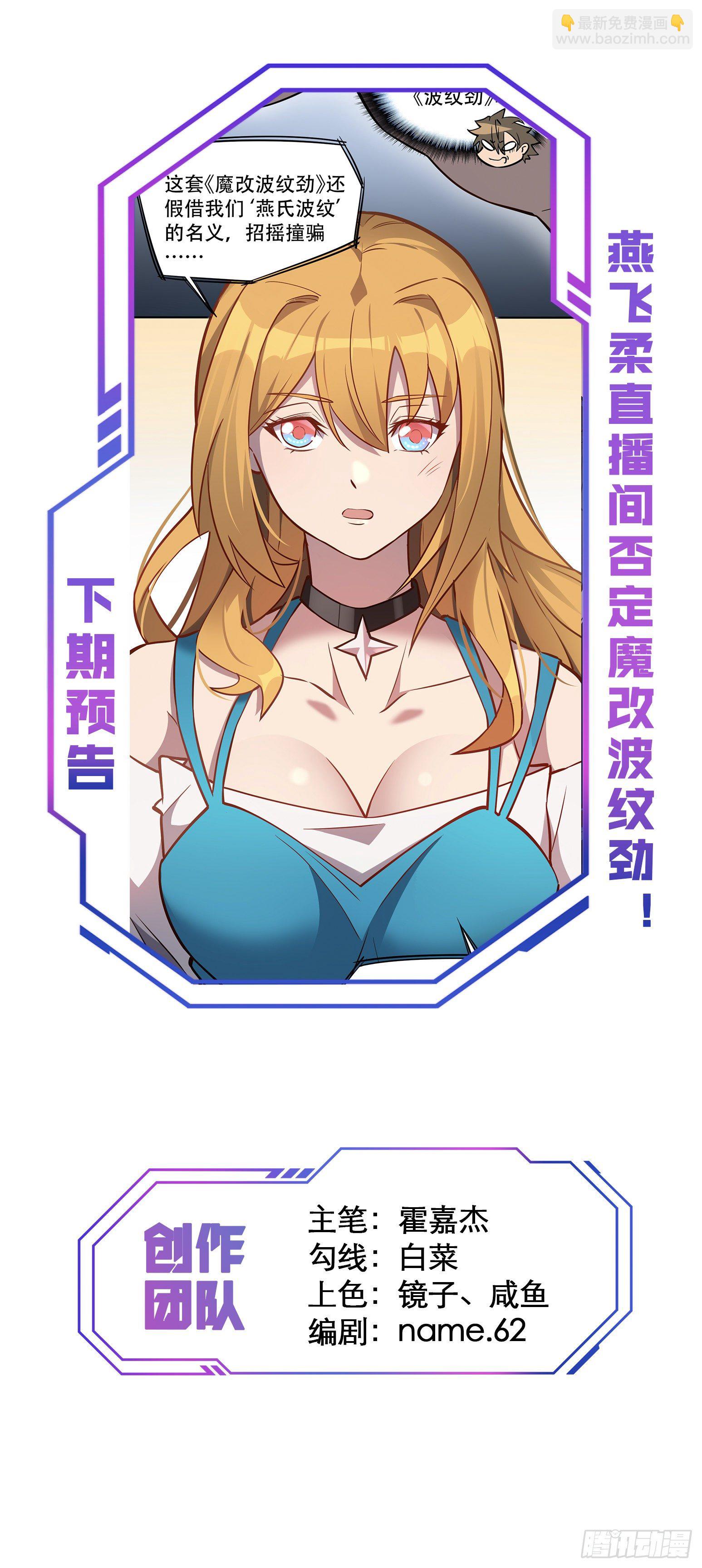 第28话 火种的正确使用方式-第30话