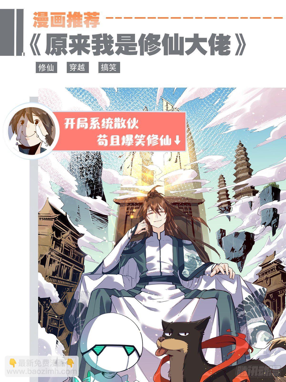 第28话 火种的正确使用方式-第30话