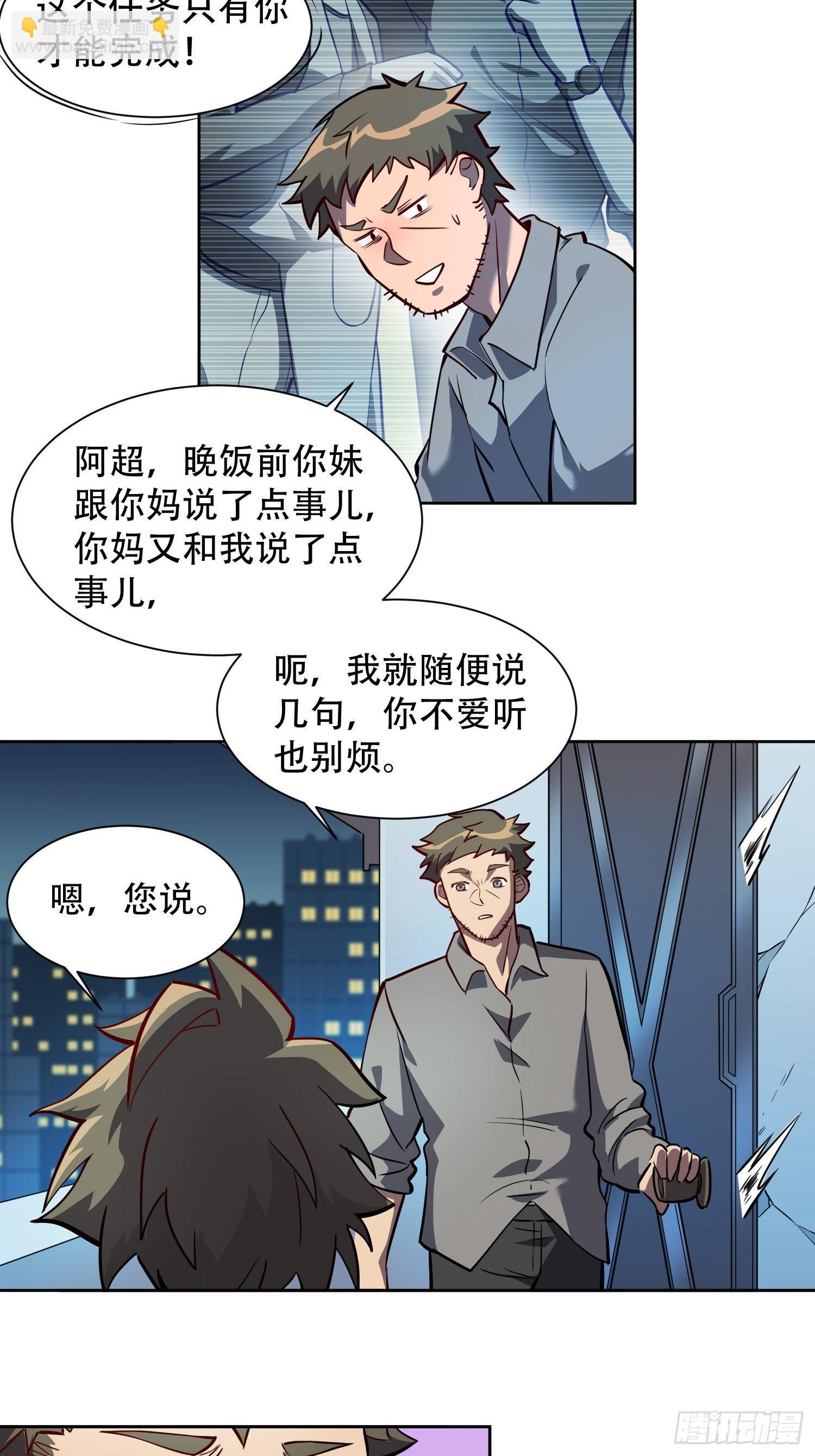 第28话 火种的正确使用方式-第30话