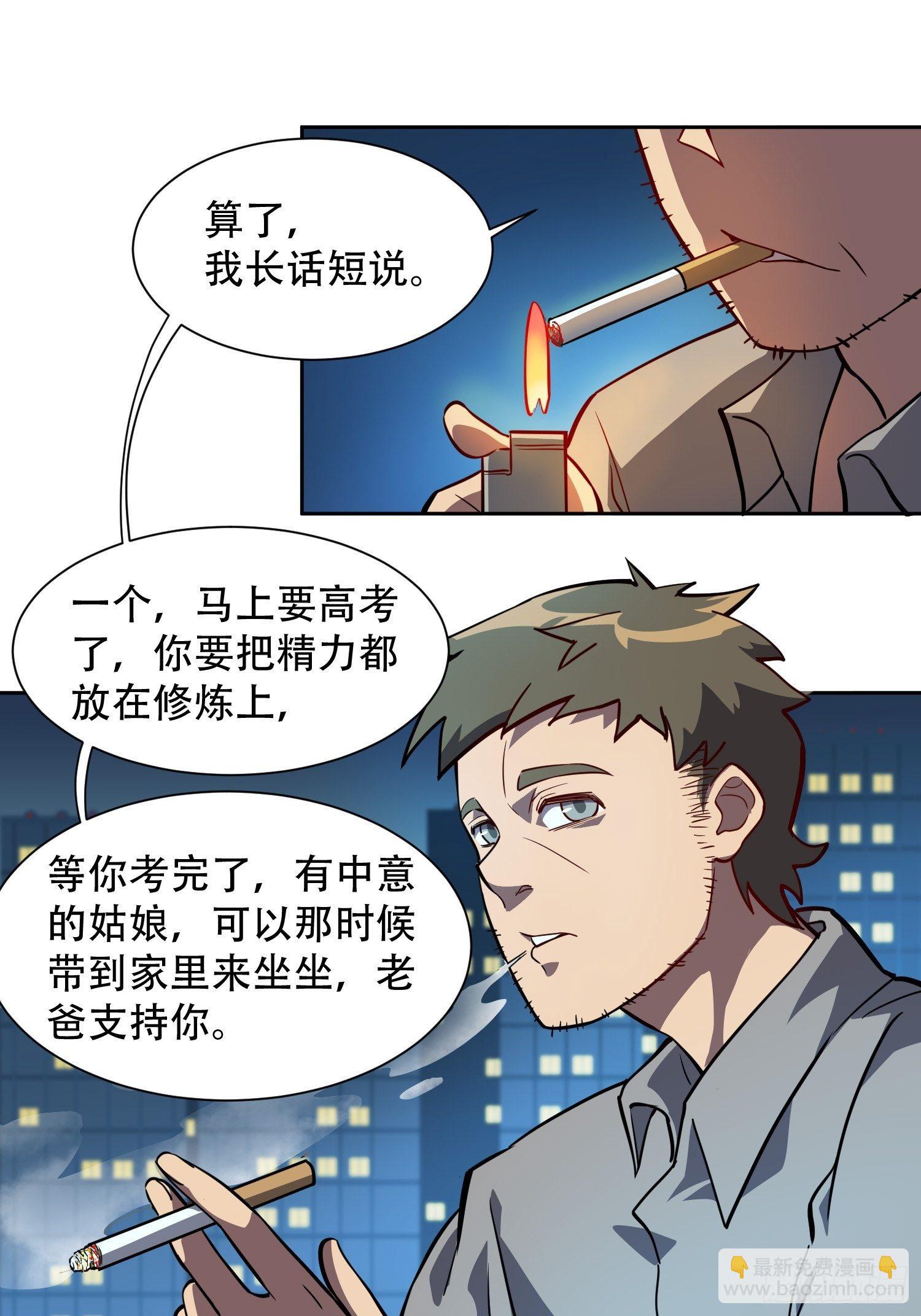第28话 火种的正确使用方式-第30话