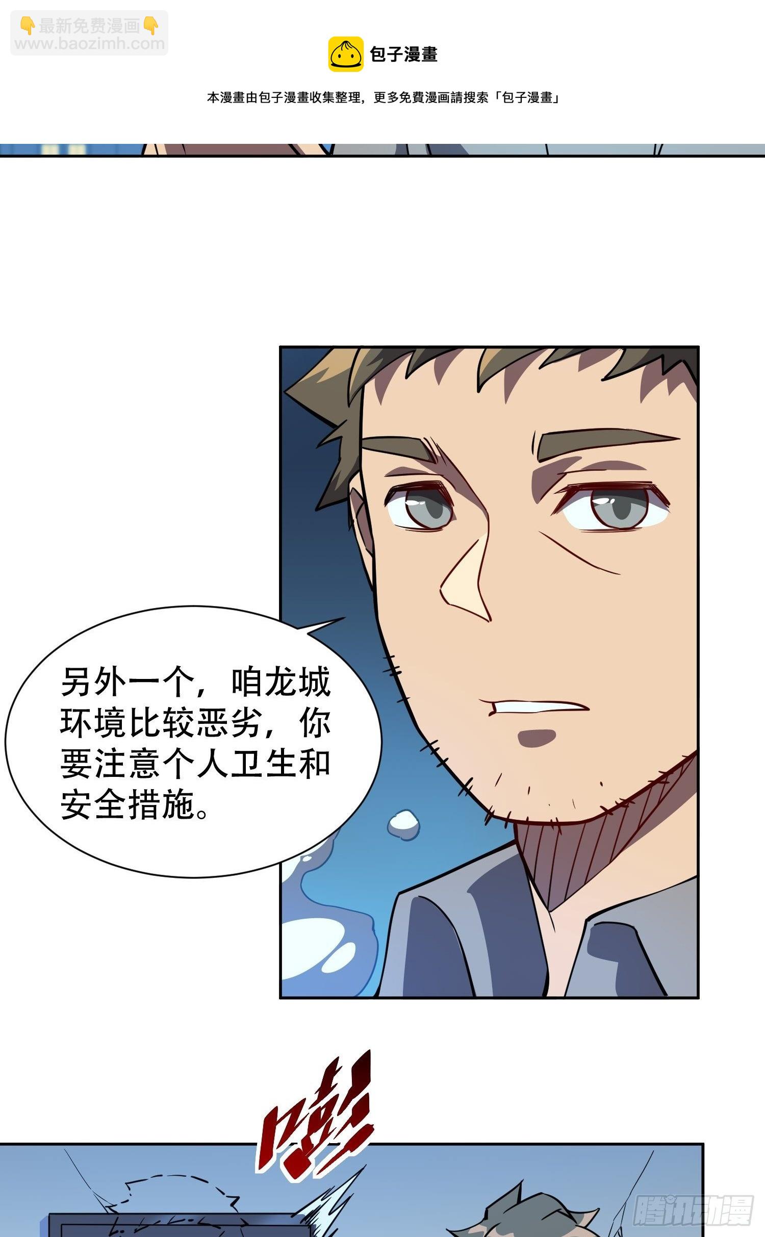 第28话 火种的正确使用方式-第30话