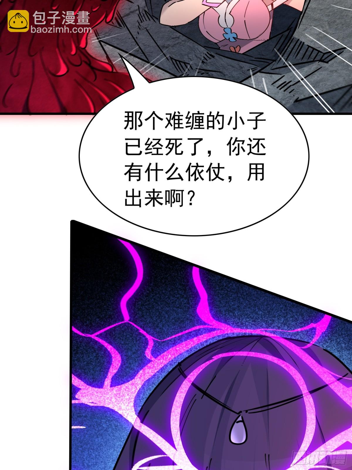 第284话 &ldquo;残剑&rdquo;叶晓月(1/2)-第290话
